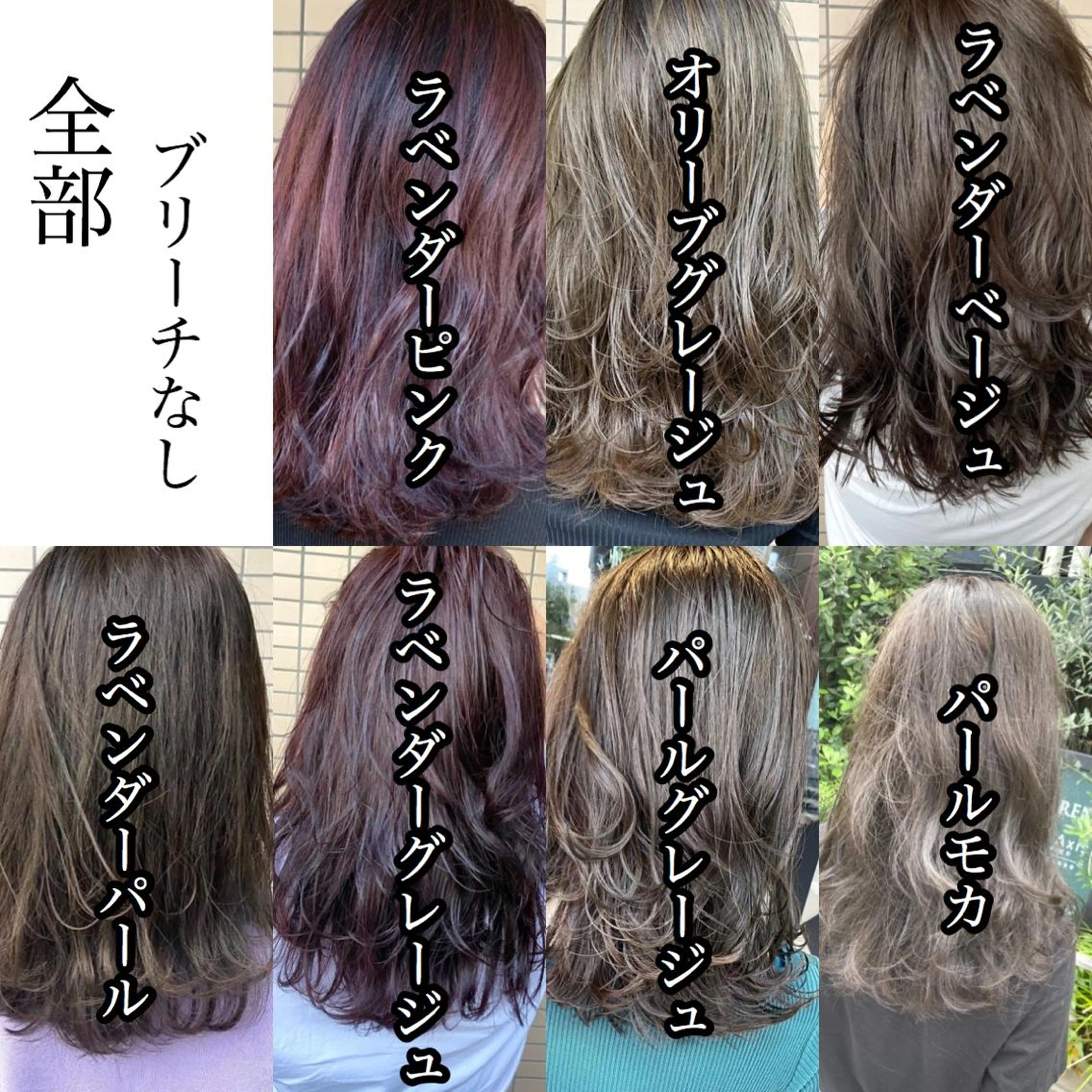 カラー ヘアカラー トリートメント ブリーチなしで 全国から予約殺到♡のヘアスタイル