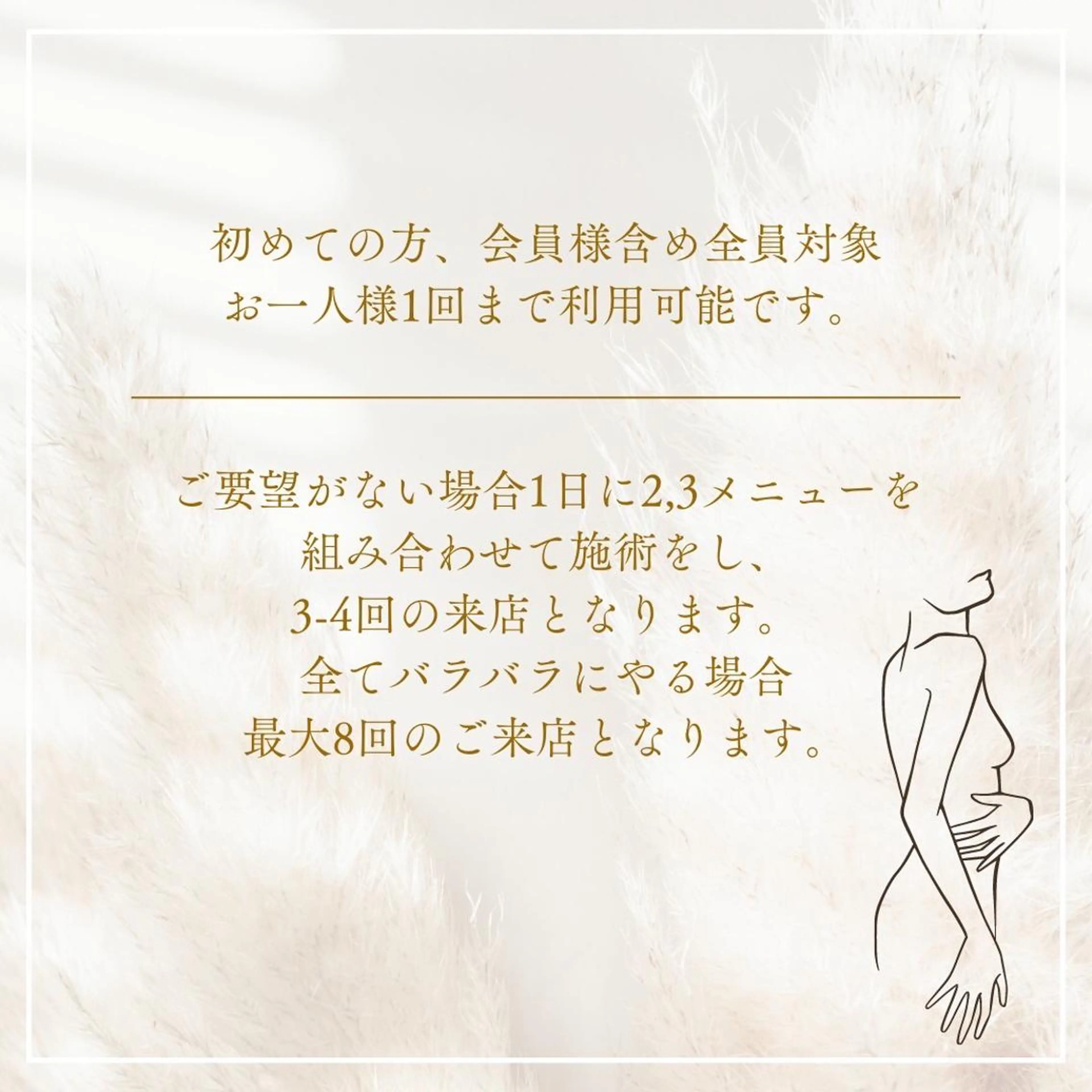 ラヴィ二ティ 大宮店のエステ・リラクイメージ