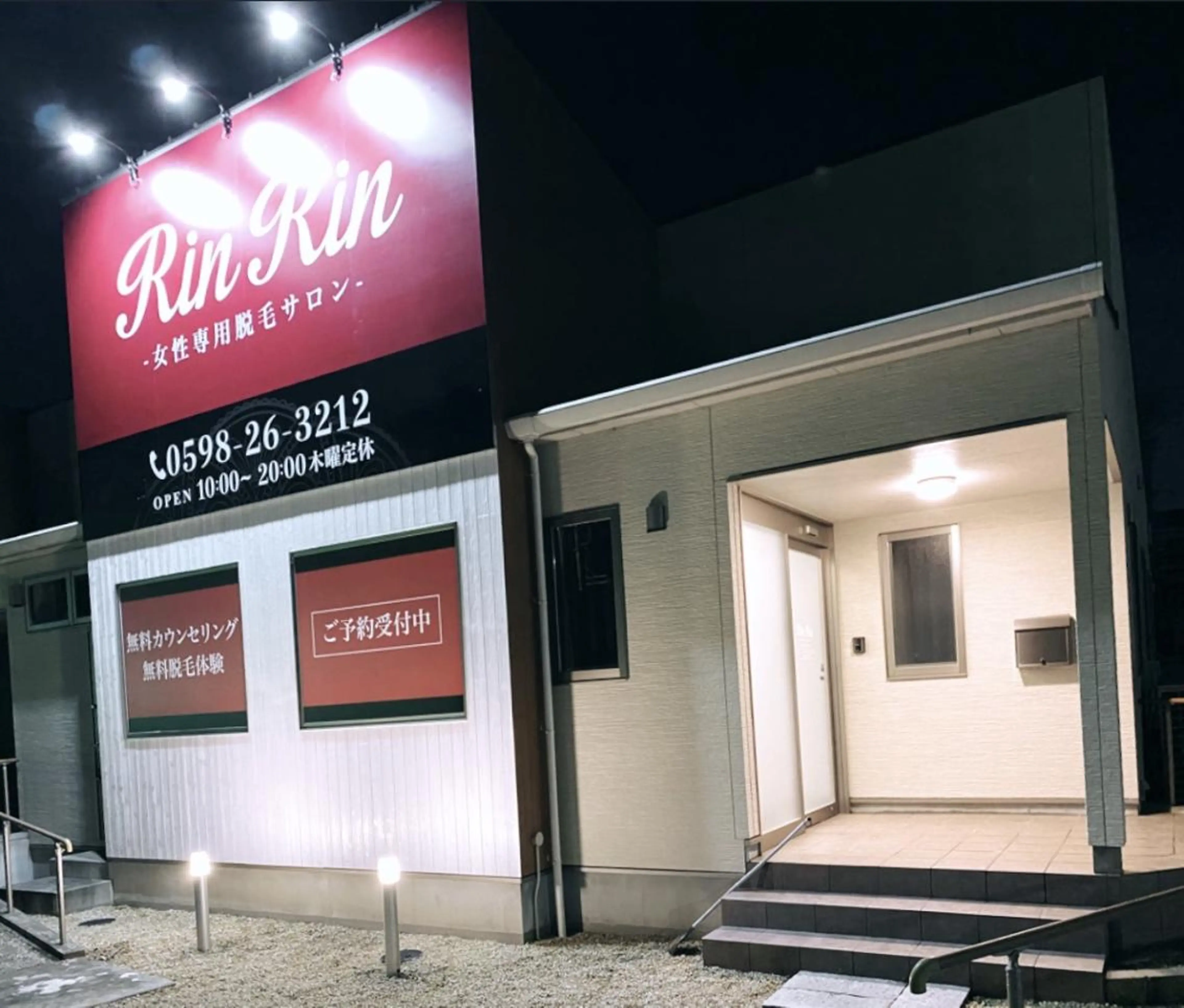 脱毛 RinRin 松阪店のエステ・リラクイメージ