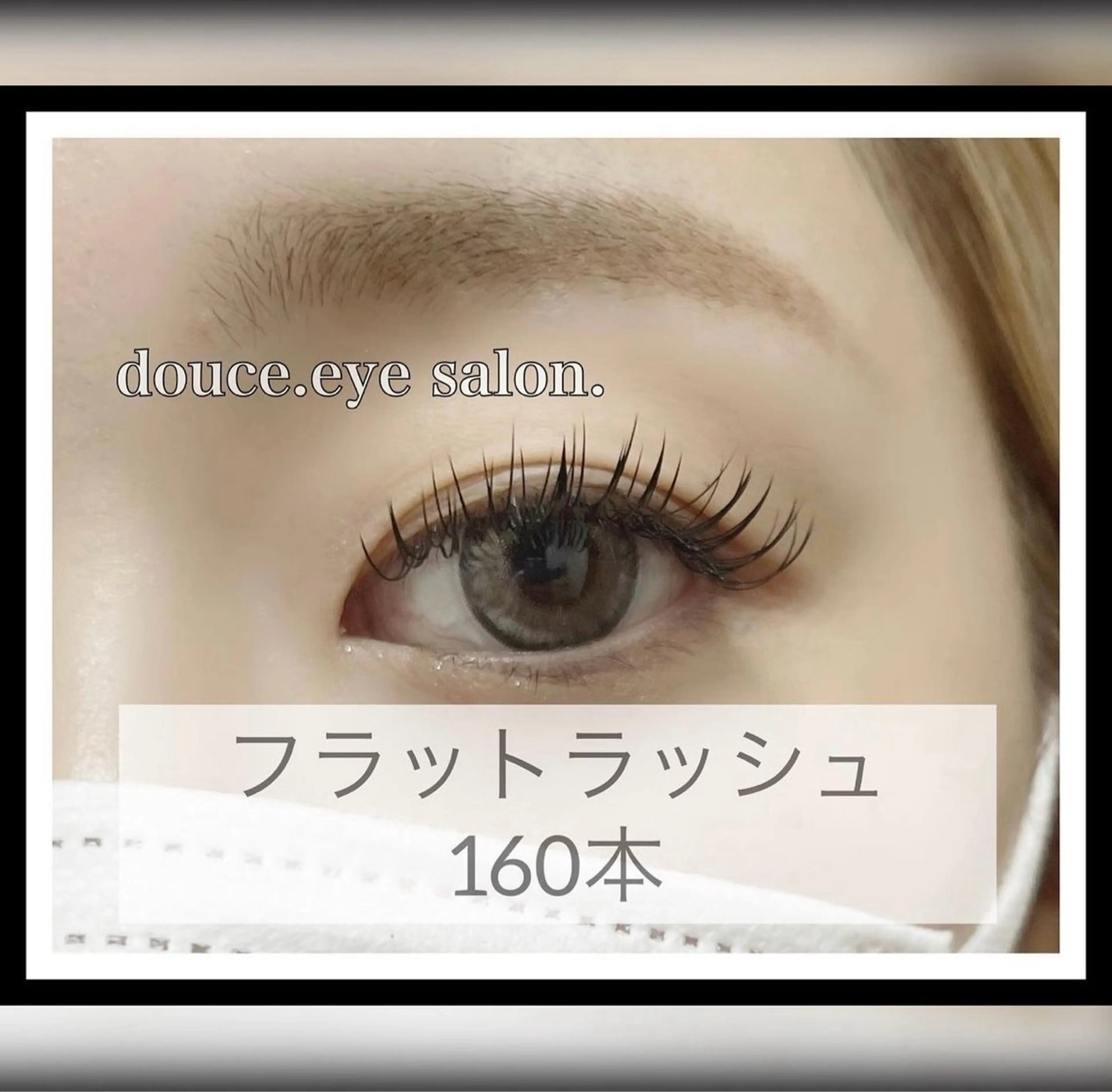 マツエク・マツパ フラットラッシュ mes yeux eye salon.の眉毛・アイブロウイメージ