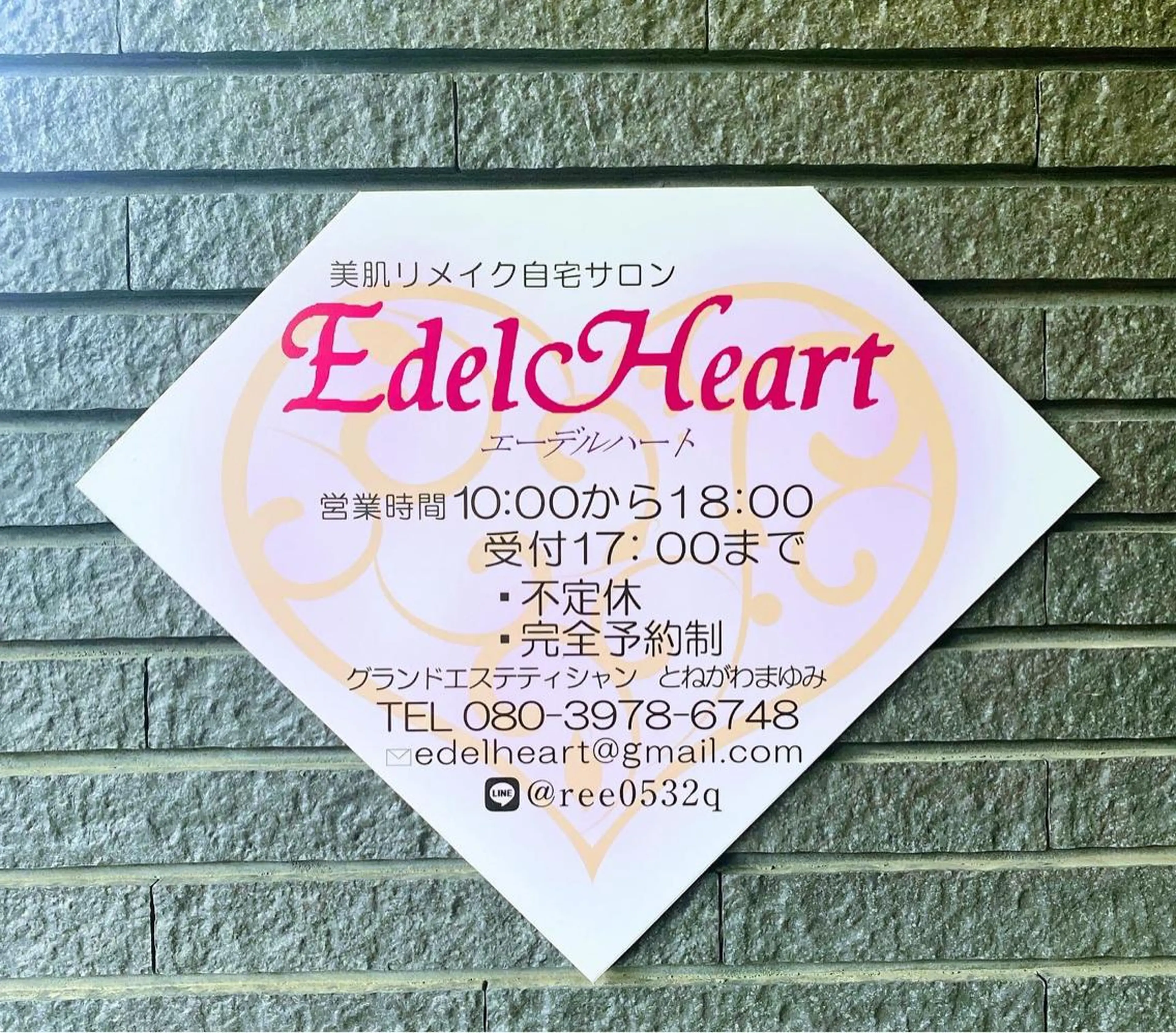 金納 まゆみのエステ・リラクイメージ