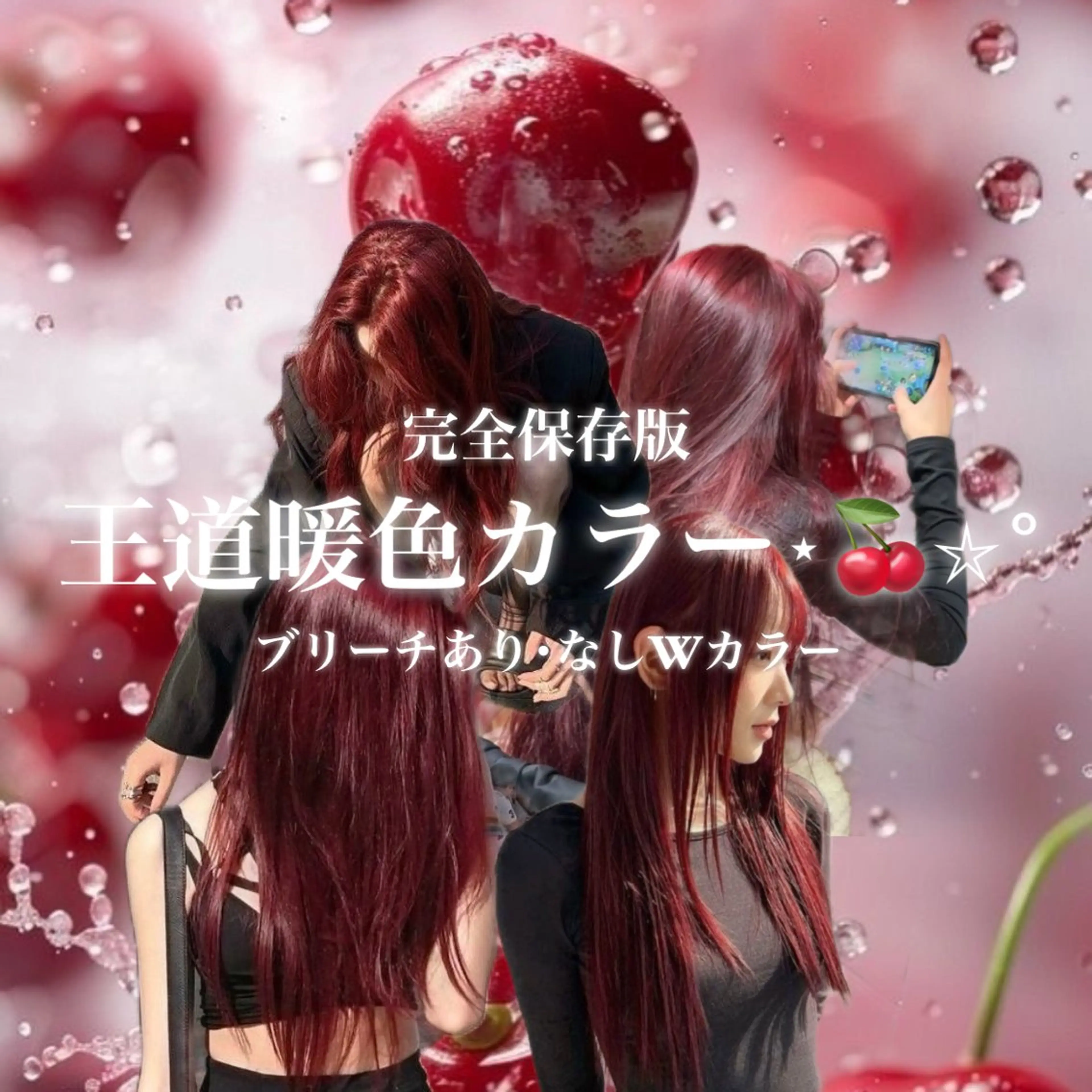 カラー ブリーチ ダブルカラー ブリーチなしカラー 髪質改善 🍒暖色ダブルカラー /FUKA🍒のヘアスタイル