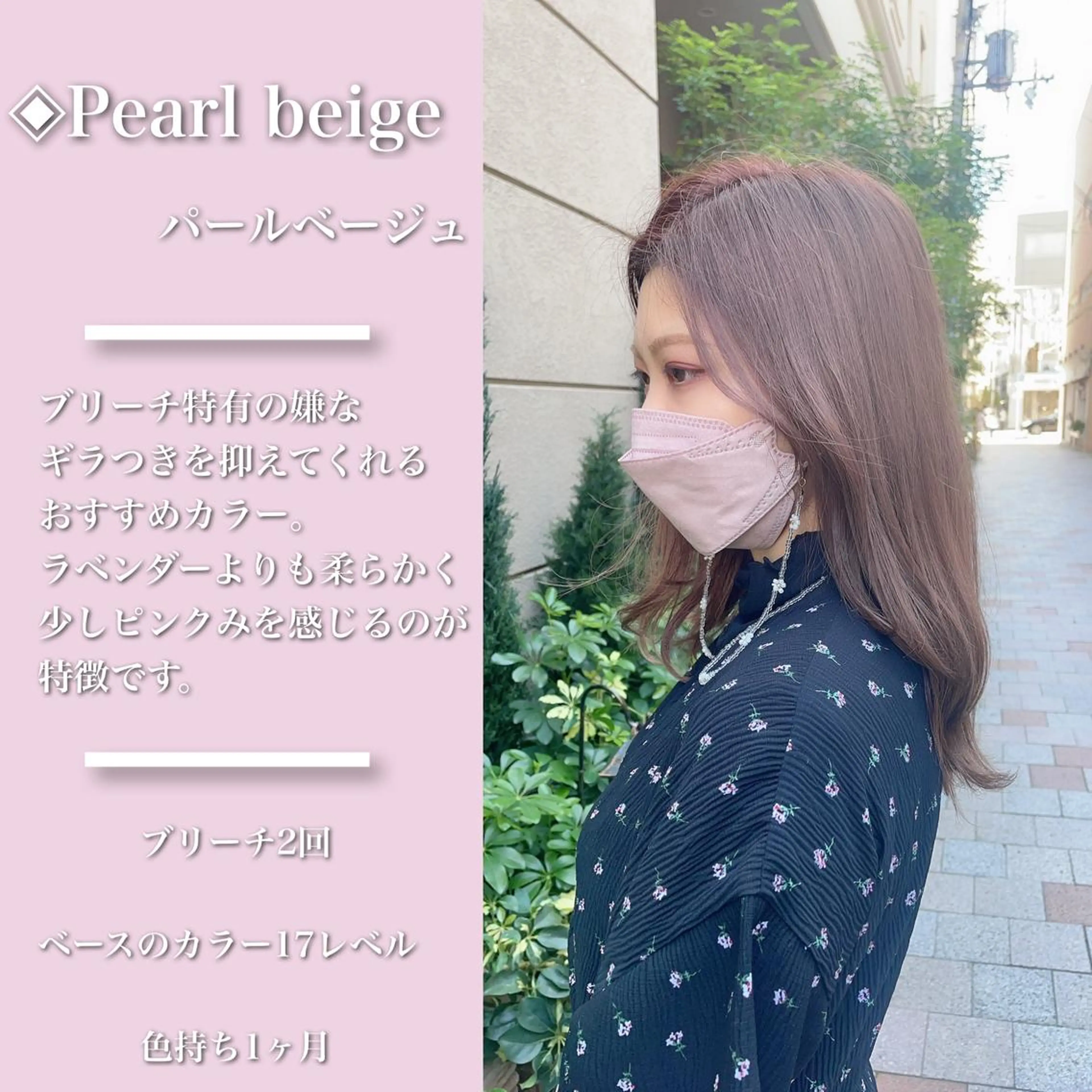 セミロング カラー カラー指名No.1 土井新治❄️のヘアスタイル