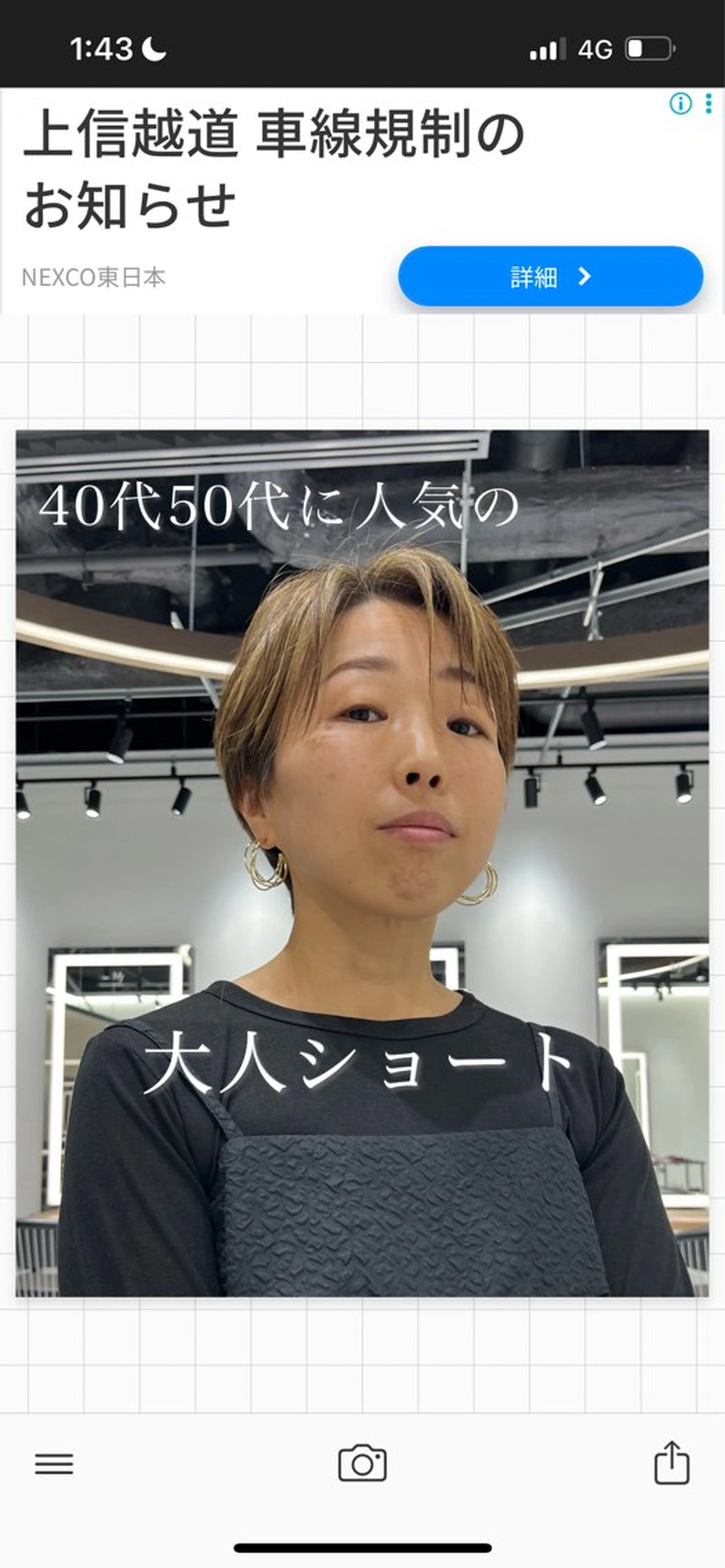 ショート ショートヘア 石塚 瑛里菜のヘアスタイル