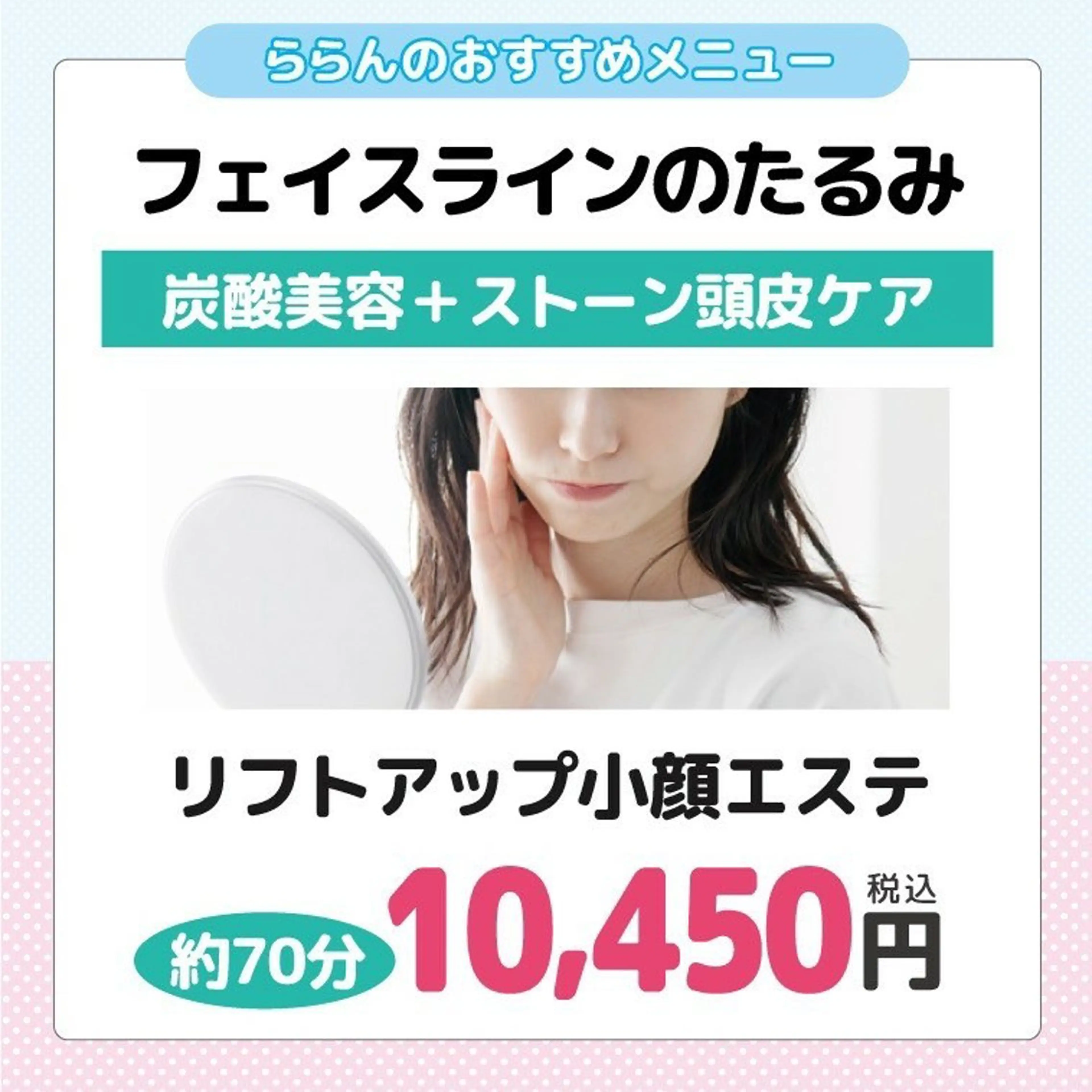 👑おまかせセット💞【リフトアップ小顔エステ】の写真