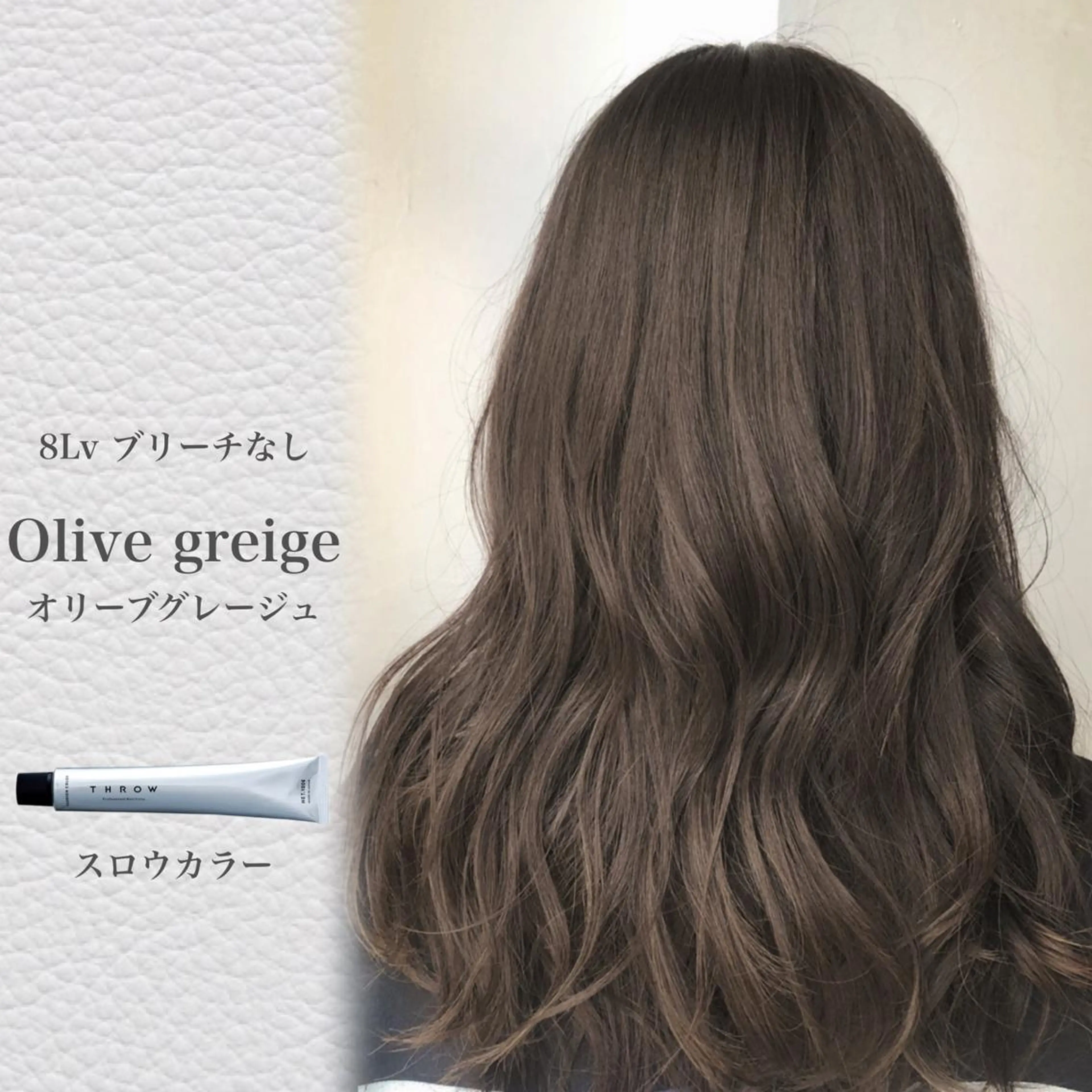 セミロング カラー ヘアアレンジ ブリーチ グレージュ ブリーチなしカラー オリーブグレージュ オリーブグレー レイヤーカット/ 田中 しょうのヘアスタイル