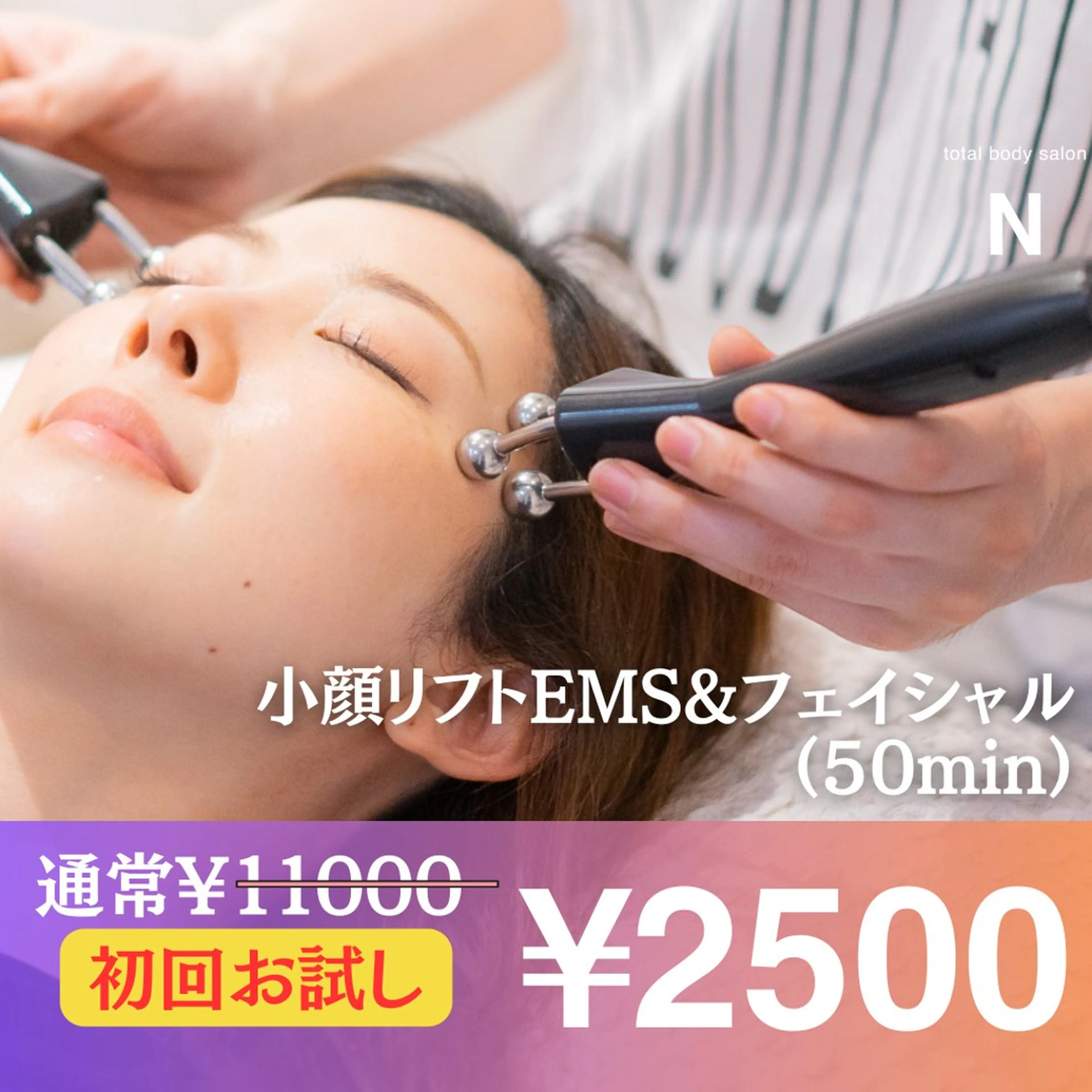 美容鍼・小顔/ 骨盤矯正/目黒/レンのエステ・リラクイメージ