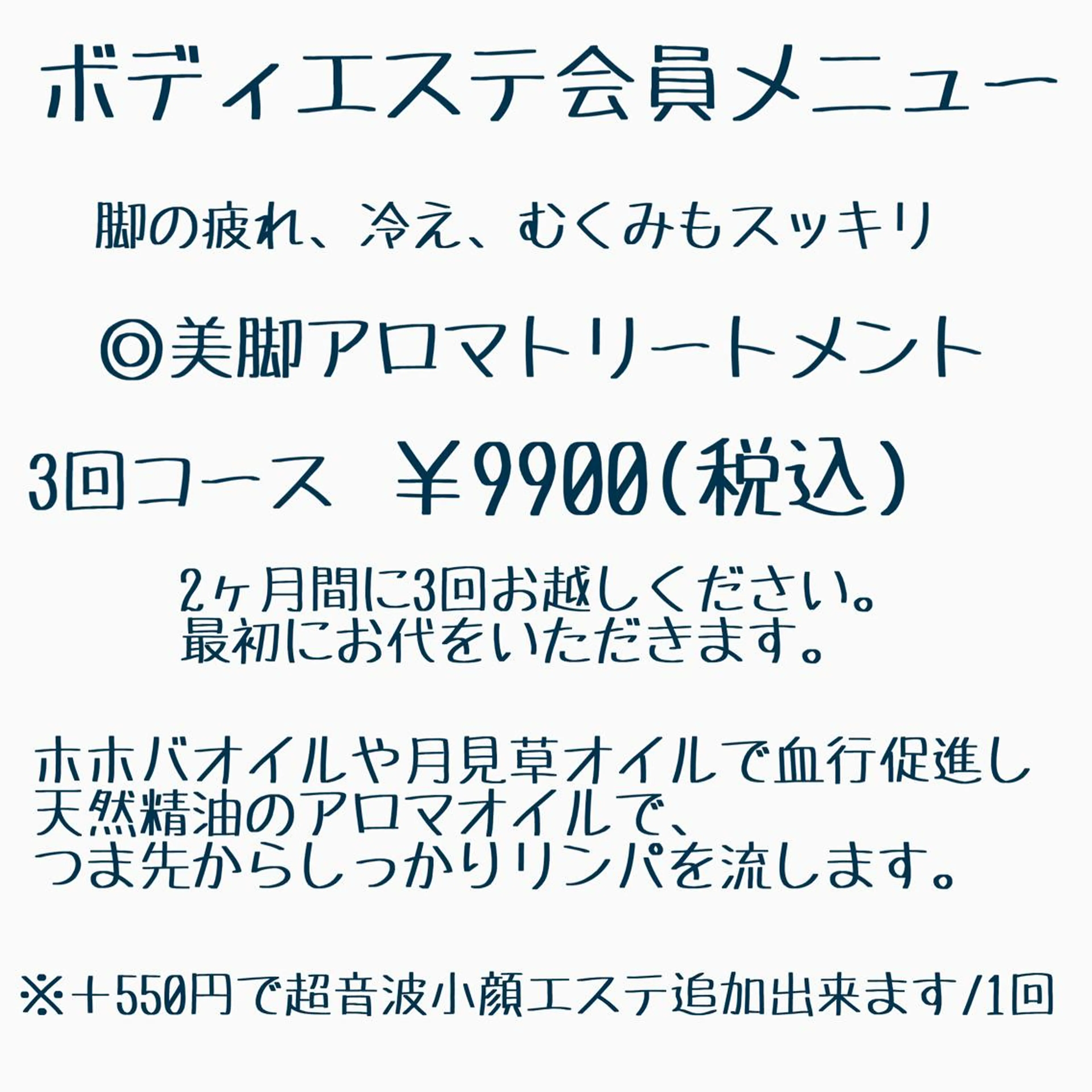デアイム横須賀 倉田のエステ・リラクイメージ