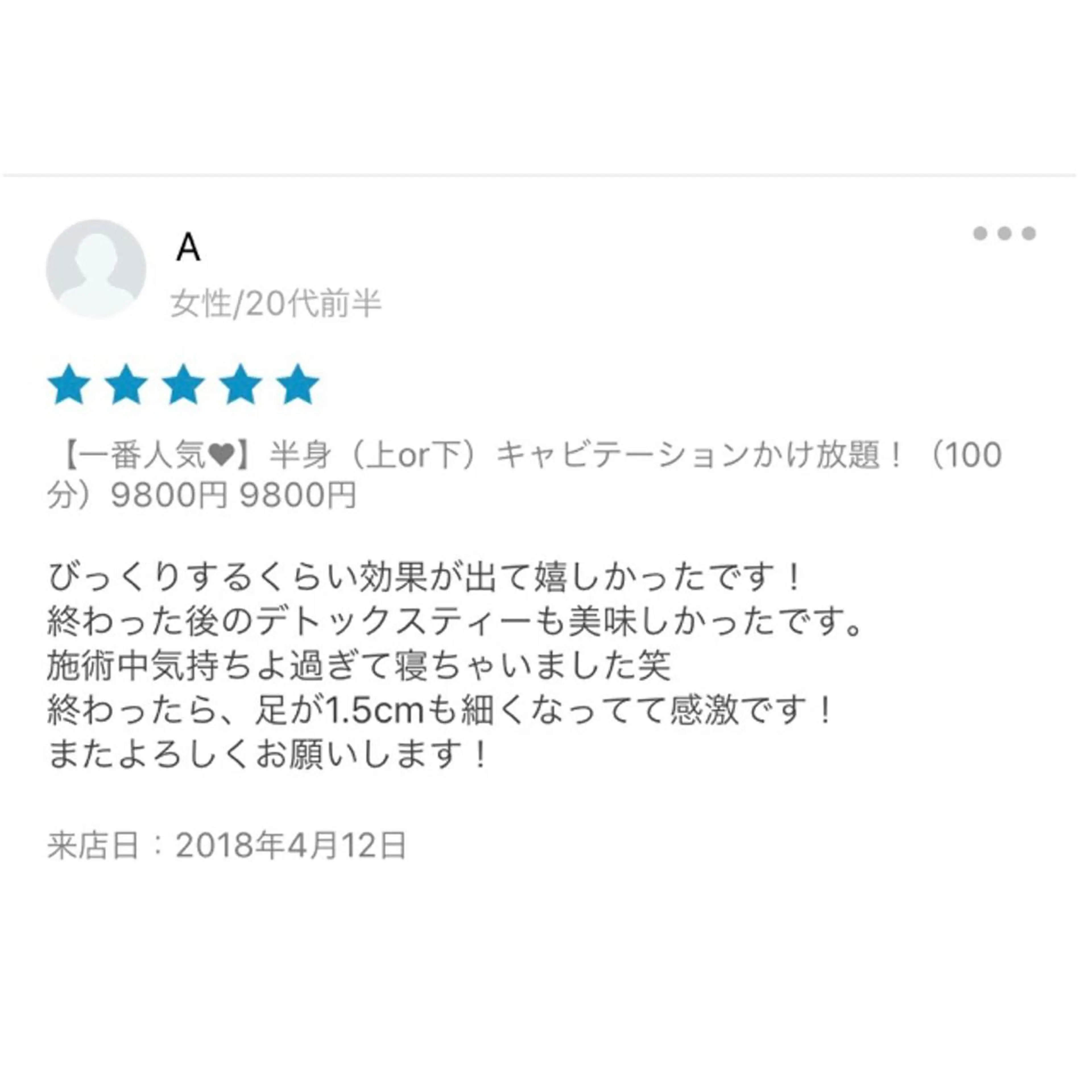 小尻・太もも痩せる エステルナボーテのエステ・リラクイメージ