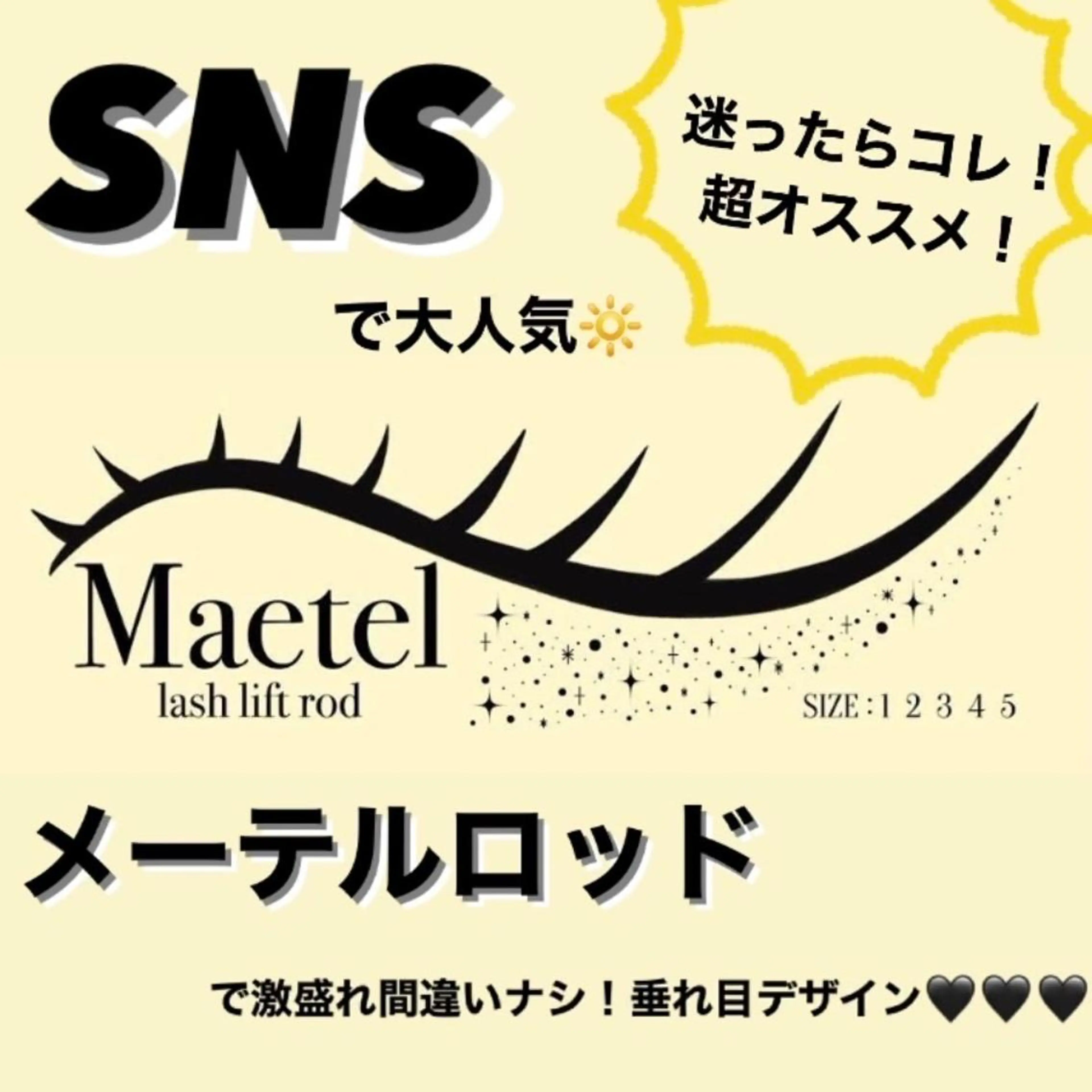 マツエク・マツパ ナリタ ミヅキのマツエク・マツパデザイン