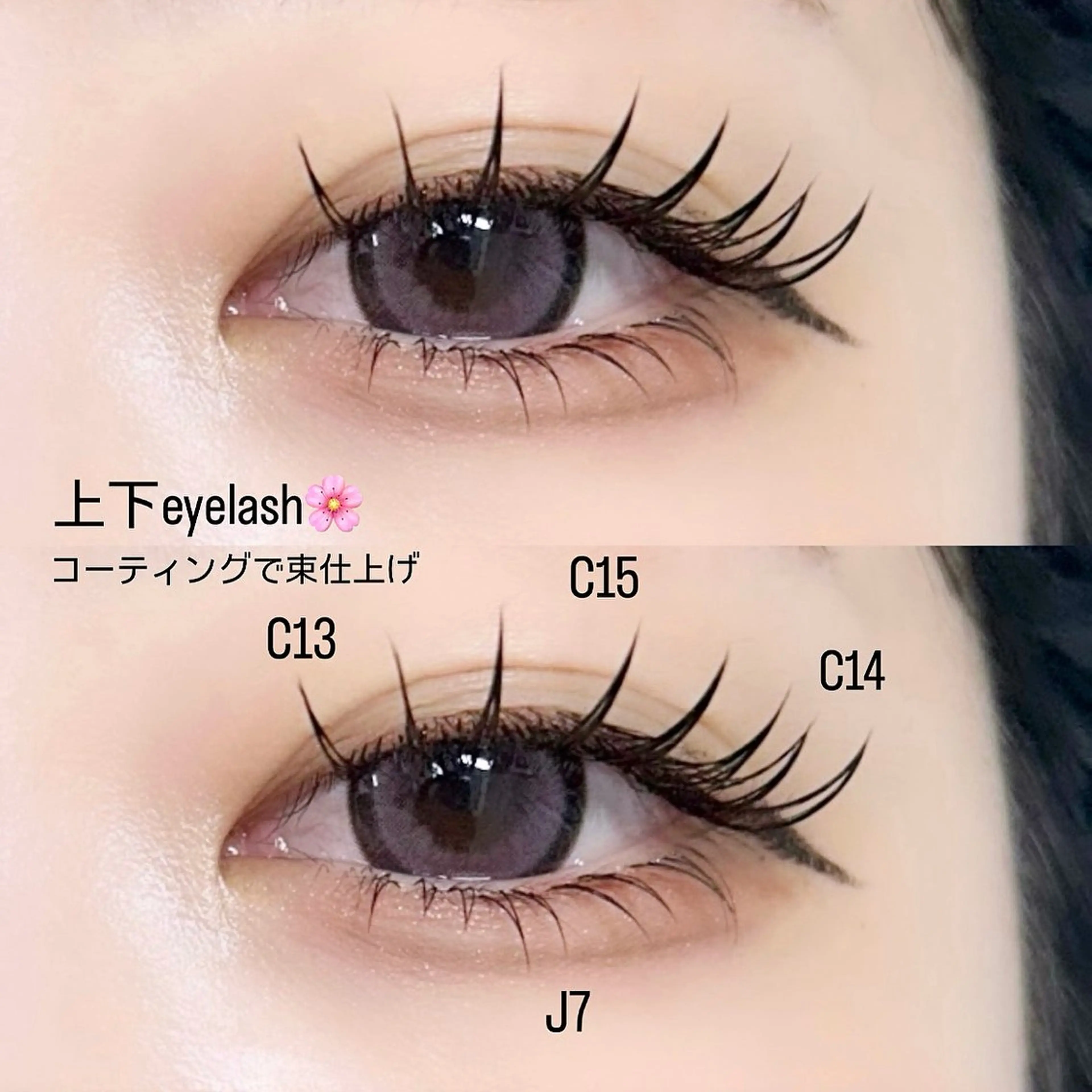 マツエク・マツパ フラットラッシュ 下まつげエクステ マツエク Luna所属・YUKA 💫大阪福島のマツエク・マツパデザイン