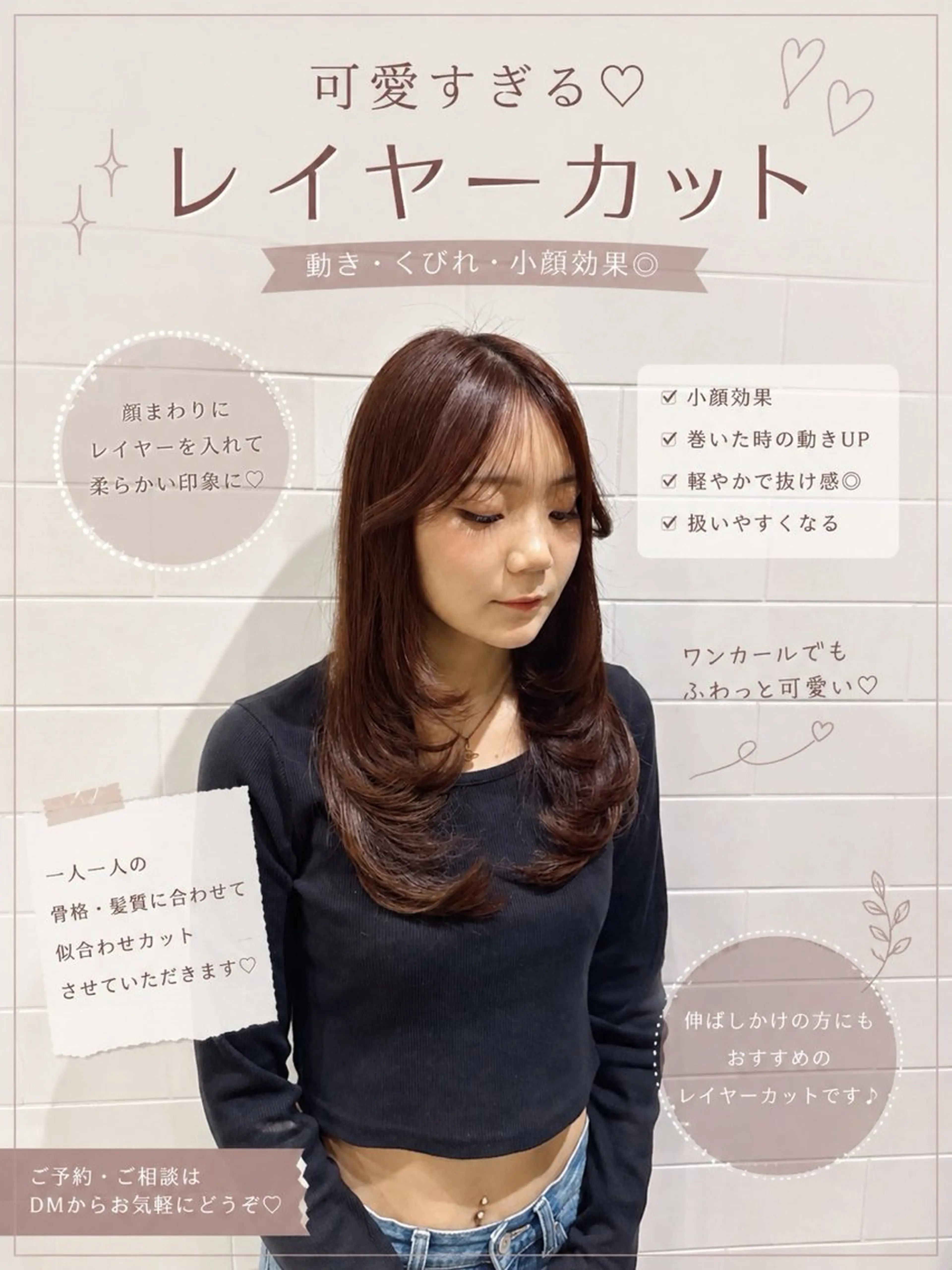 セミロング カラー Lee天王寺 Rinのヘアスタイル