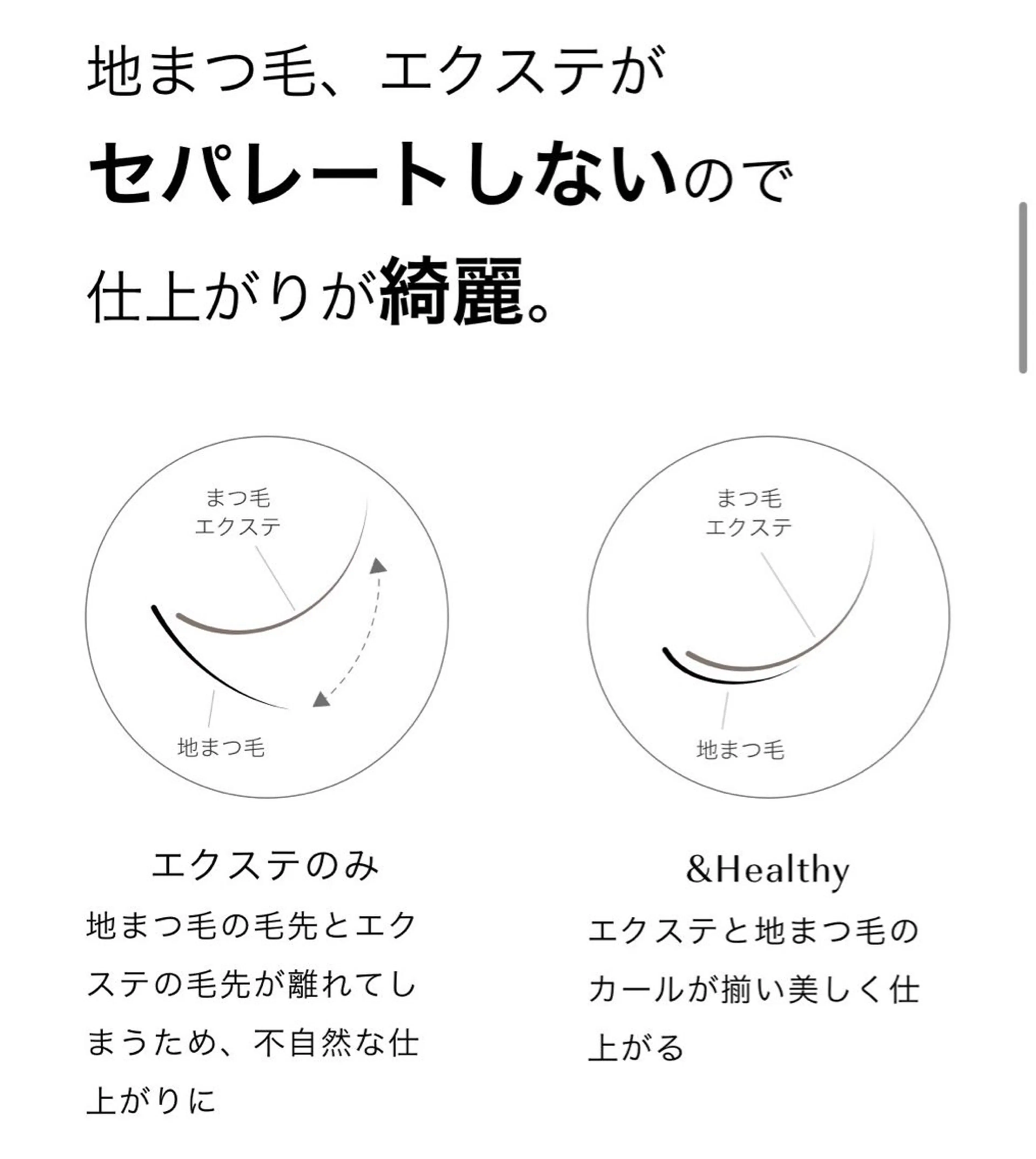 マツエク・マツパ マツエク トップアイリスト羽名 武蔵小杉のマツエク・マツパデザイン