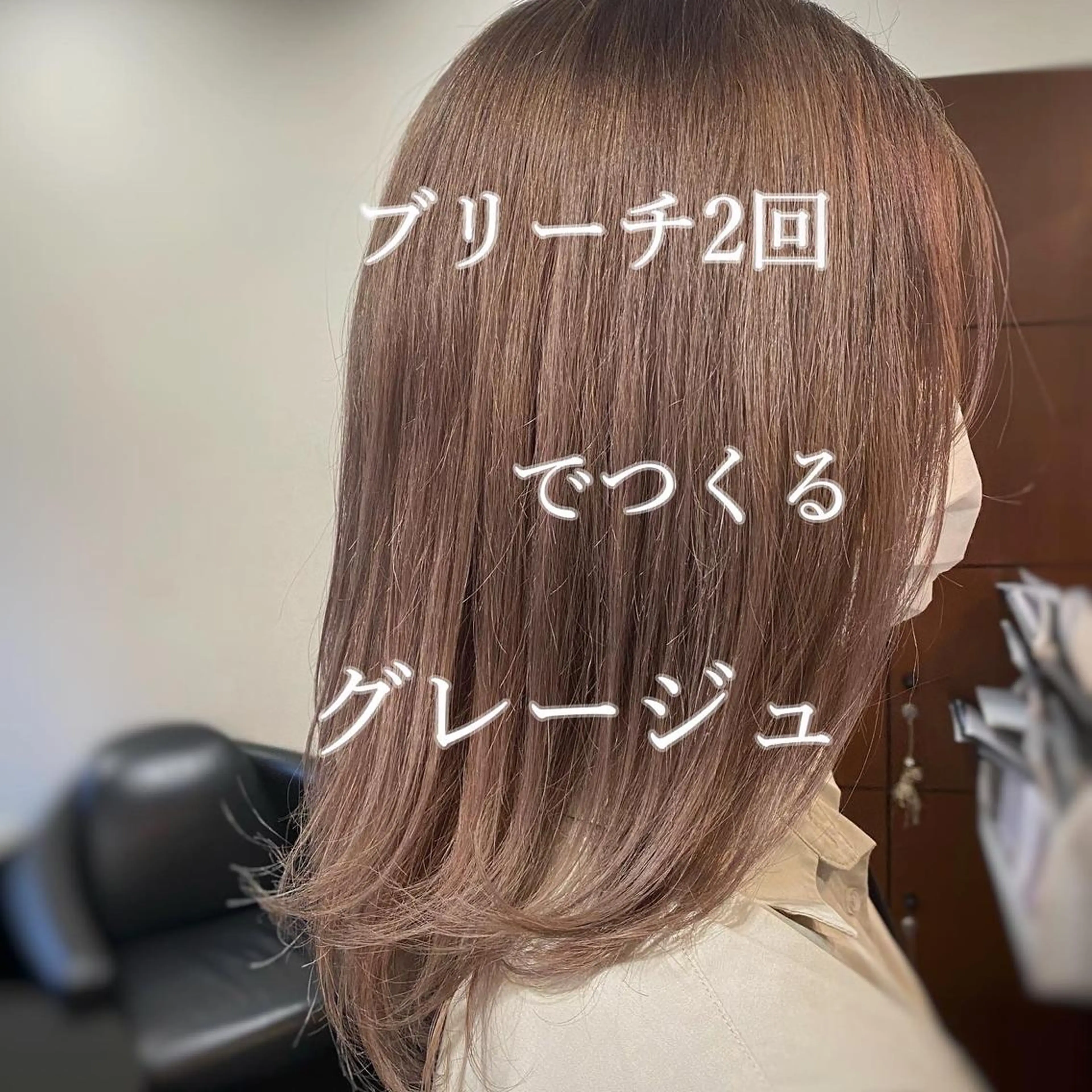 ミディアム カラー ブリーチ グレージュ ヘアカラー 梅田中崎町髪質改善 /オキヒロト/エコルのヘアスタイル