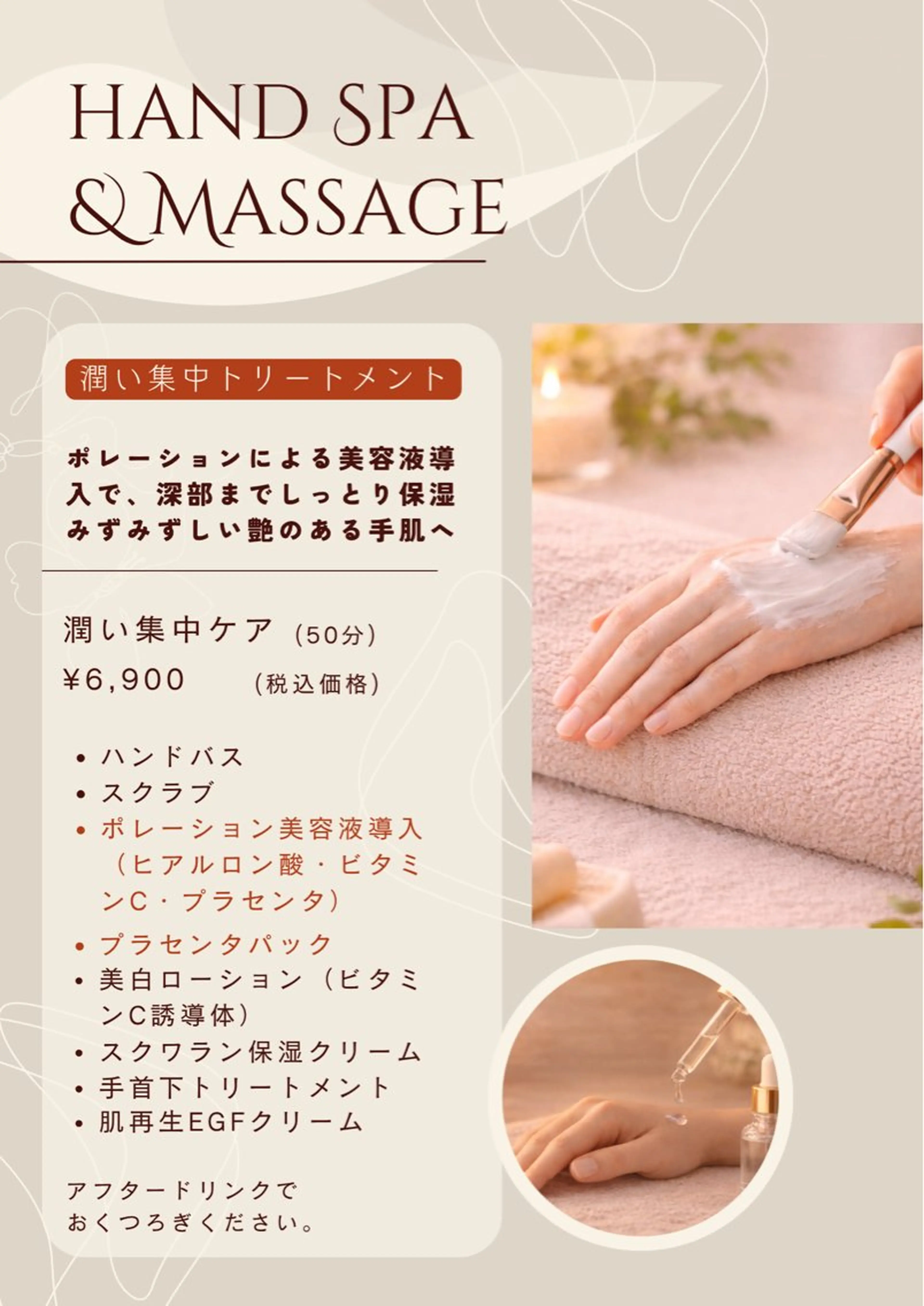 ハンドケア ハンドスパ｜ネイル Rirashaのネイルデザイン