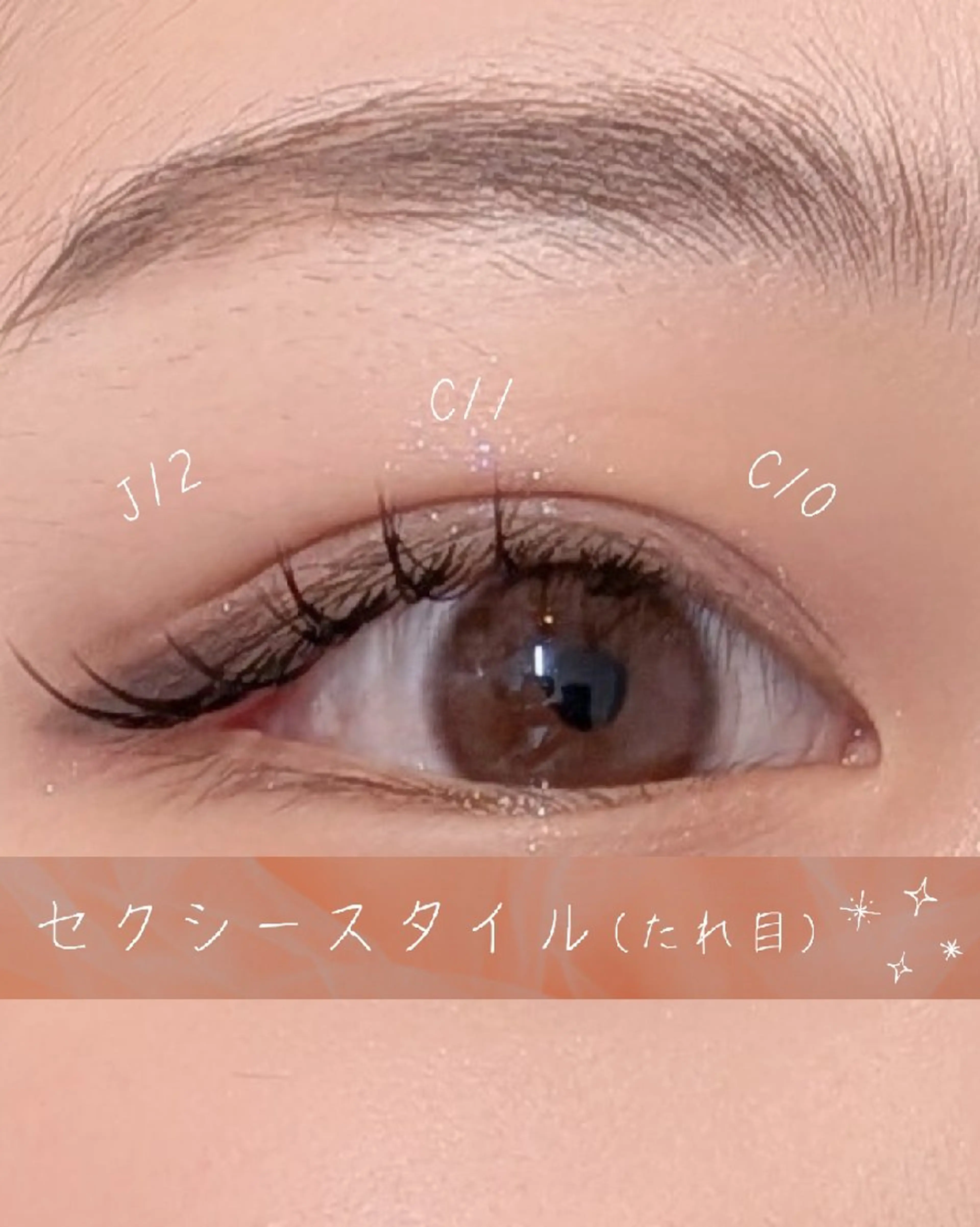 マツエク・マツパ Jカール セクシー マツエク 四条烏丸|マツエク| Saoriのマツエク・マツパデザイン