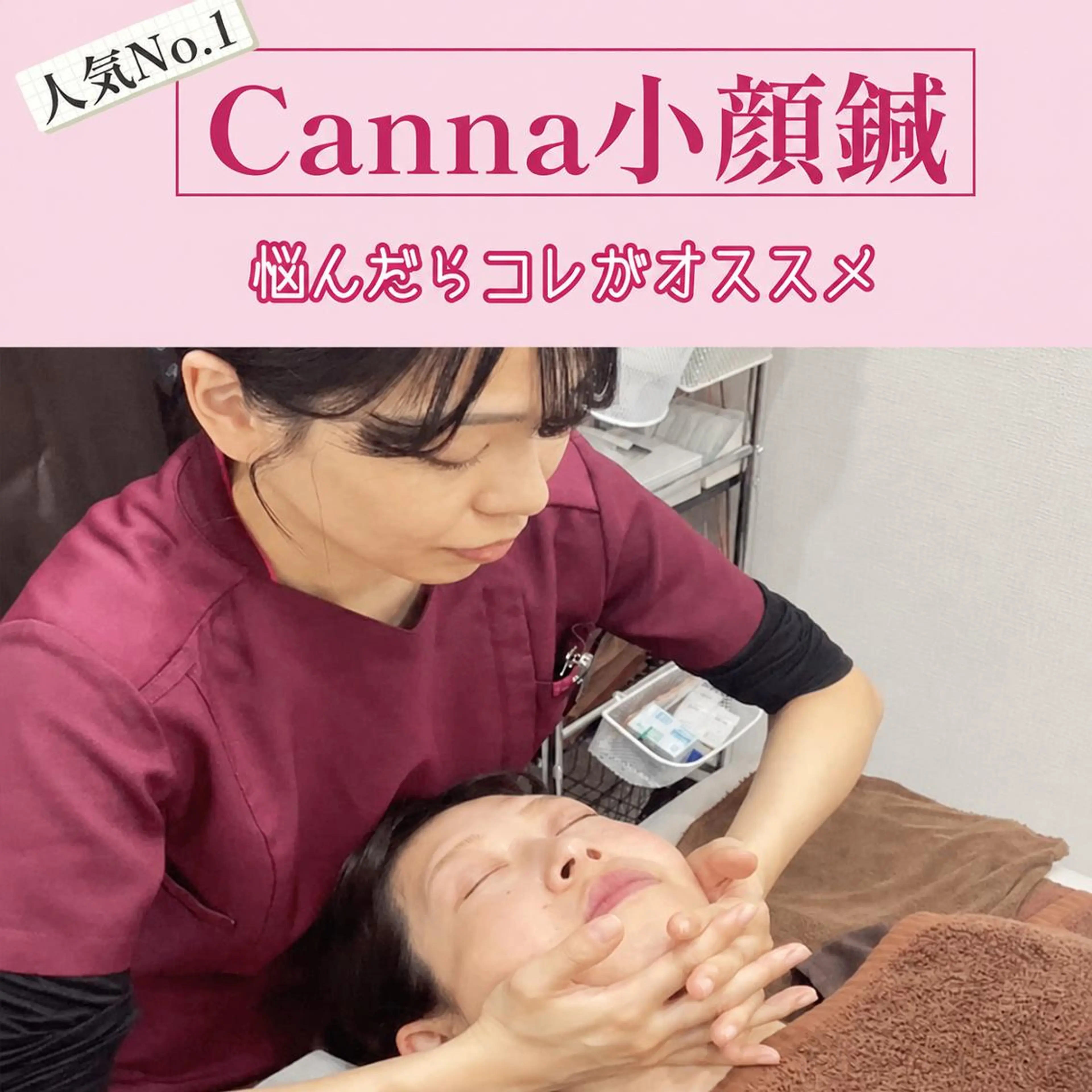 5/9限定！人気No１【小顔針】120分⭐️美容鍼＋小顔矯正＋フェイシャルマッサージの写真