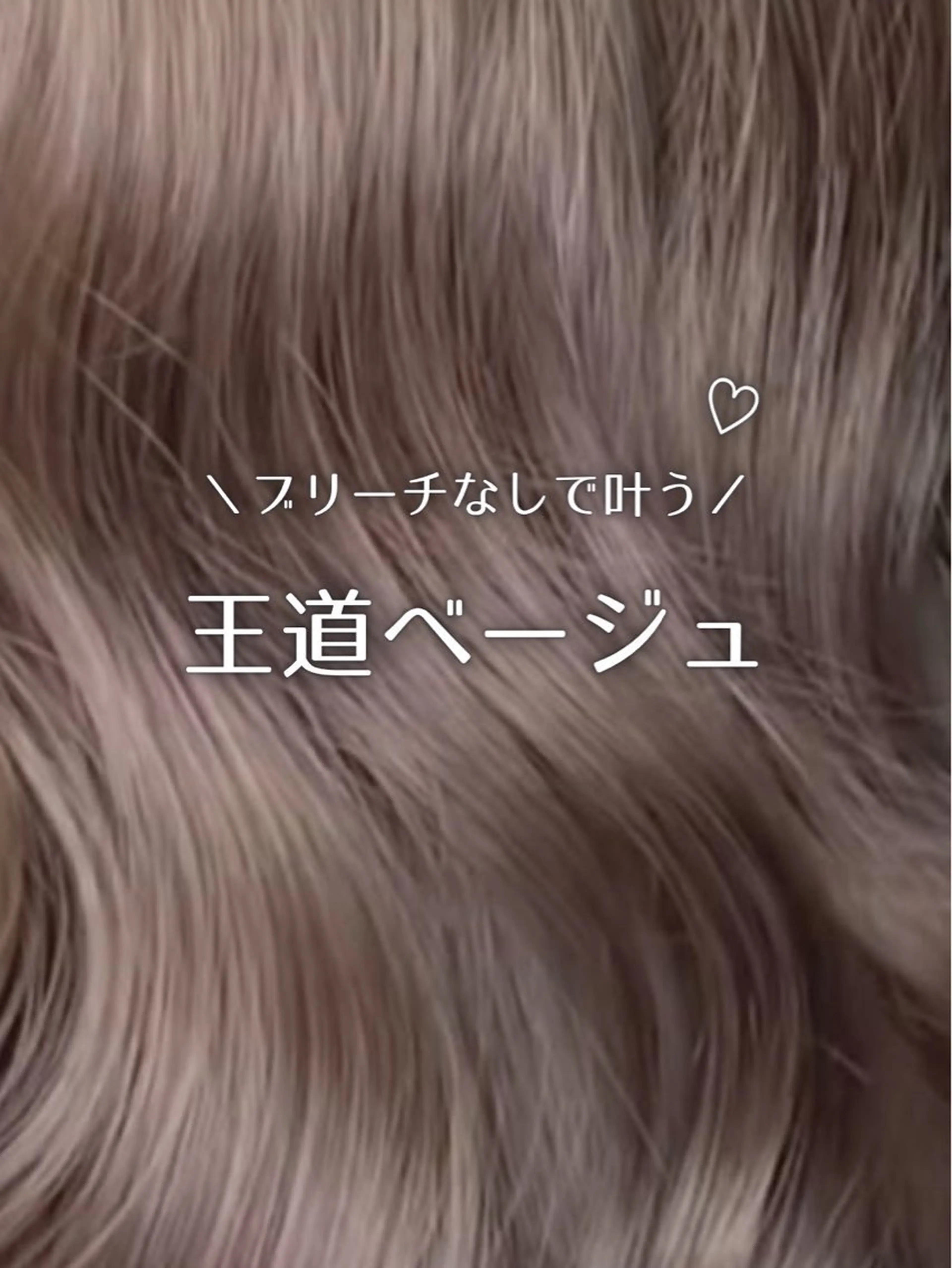 【🌈ミニモ限定🌈】ブリーチなしダブルカラー＋カット＋トリートメントの写真