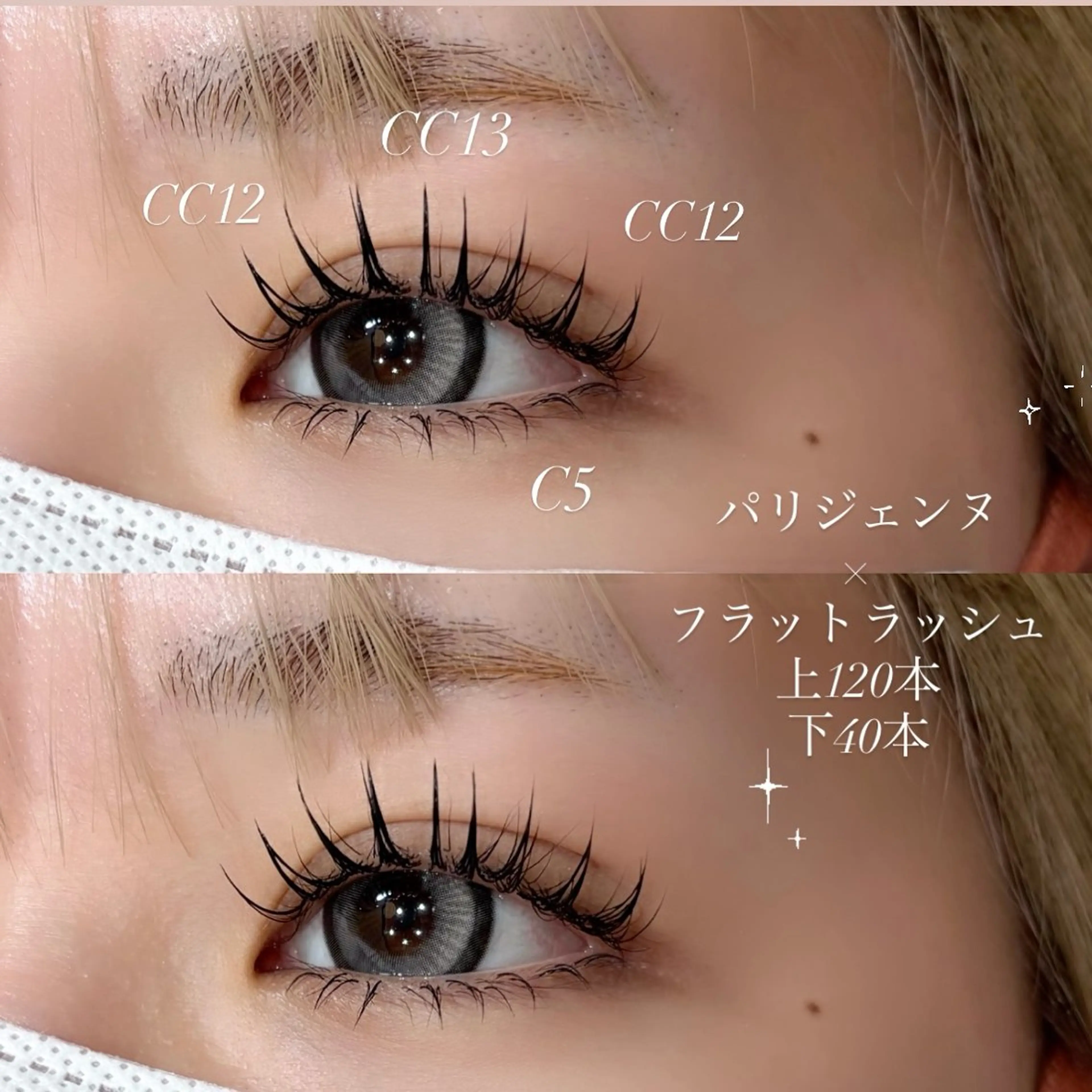 マツエク・マツパ パリジェンヌラッシュリフト マツエク ai /仙台パルコ4Fのマツエク・マツパデザイン