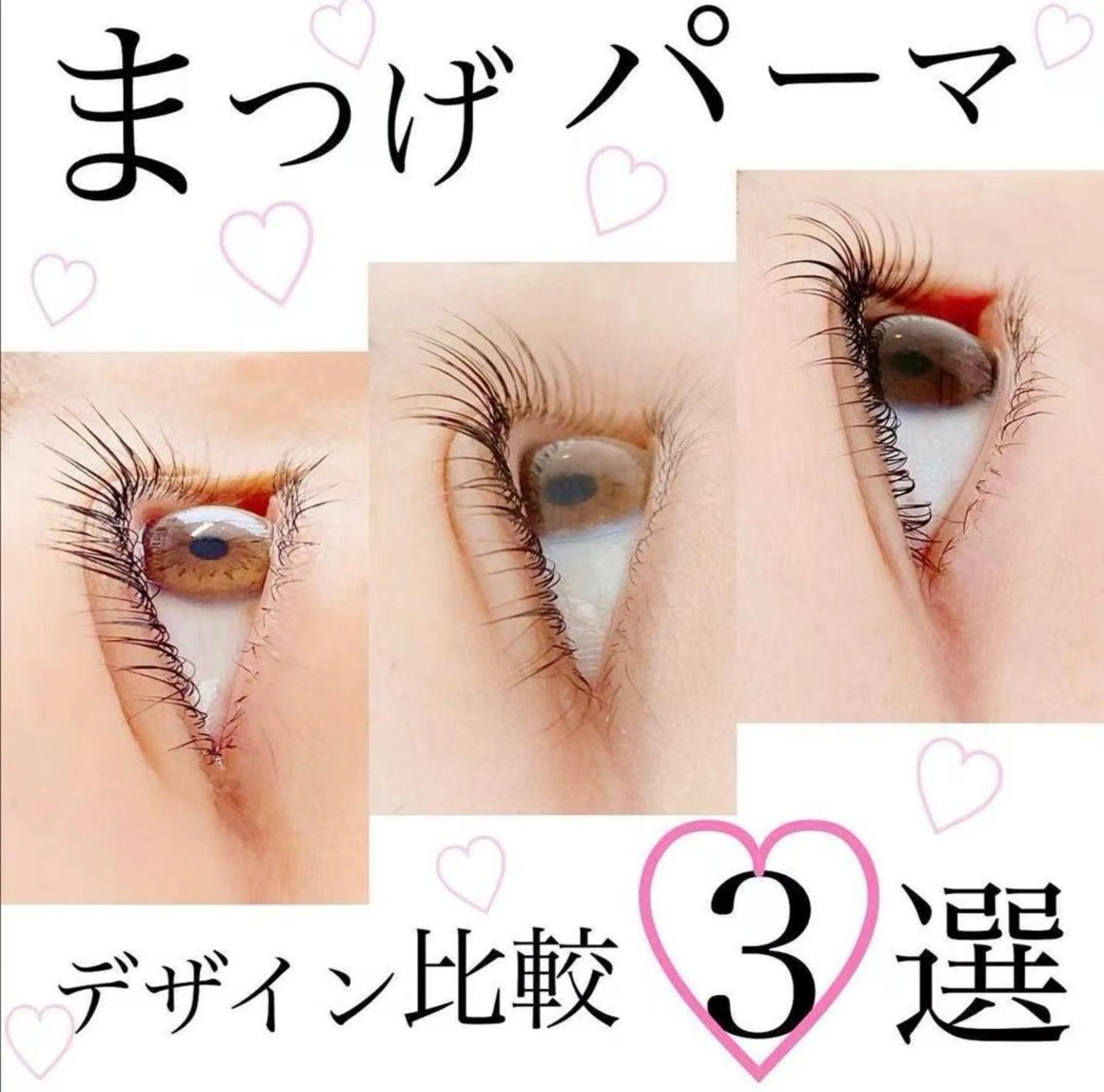 マツエク・マツパ 大人気🌸ran L ED専門店/パリエクのマツエク・マツパデザイン