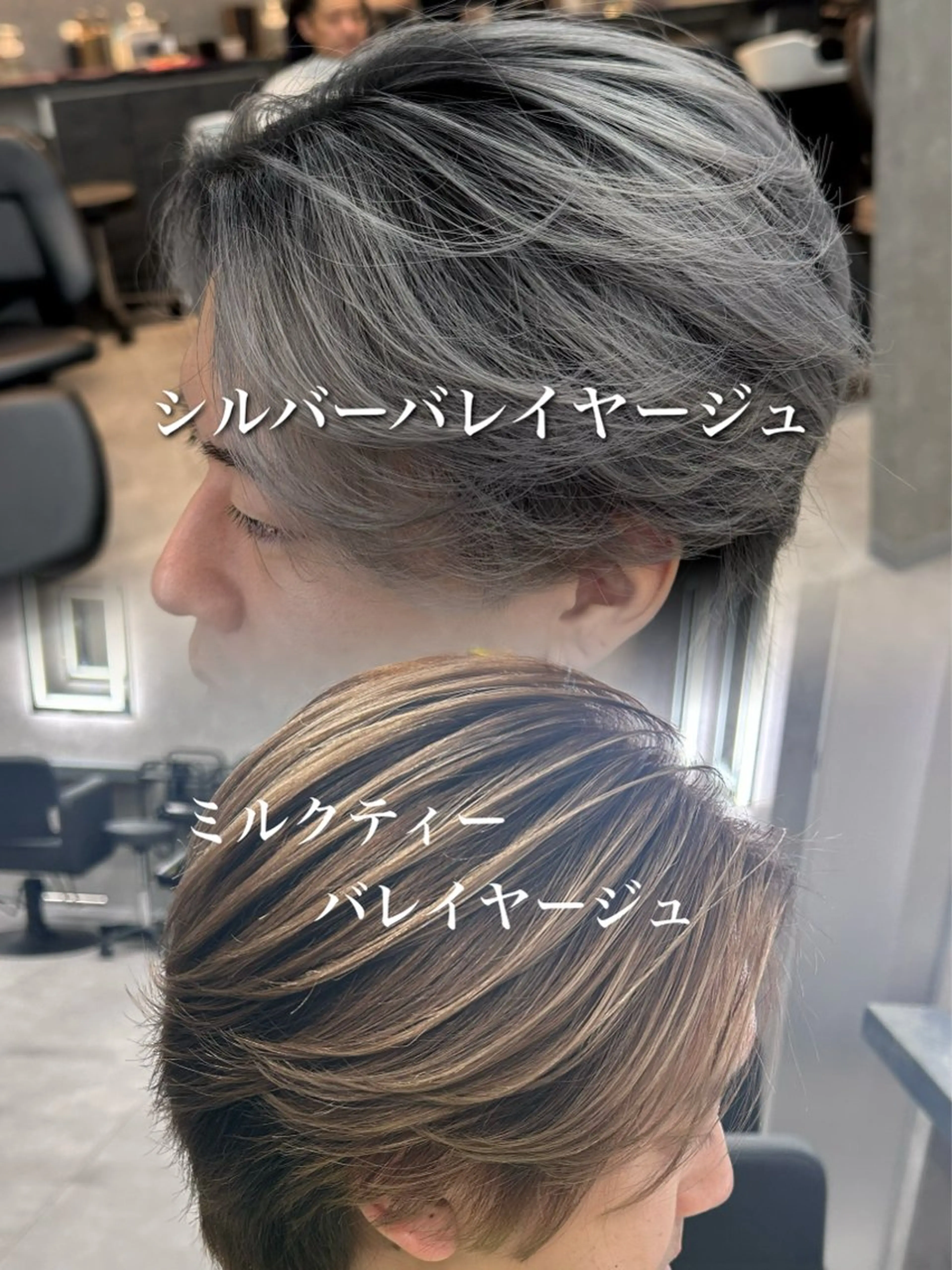 ショート カラー パーマ メンズ メンズバレイヤージュ バレイヤージュ レイヤーカット メンズ特化 👑YUTAのヘアスタイル