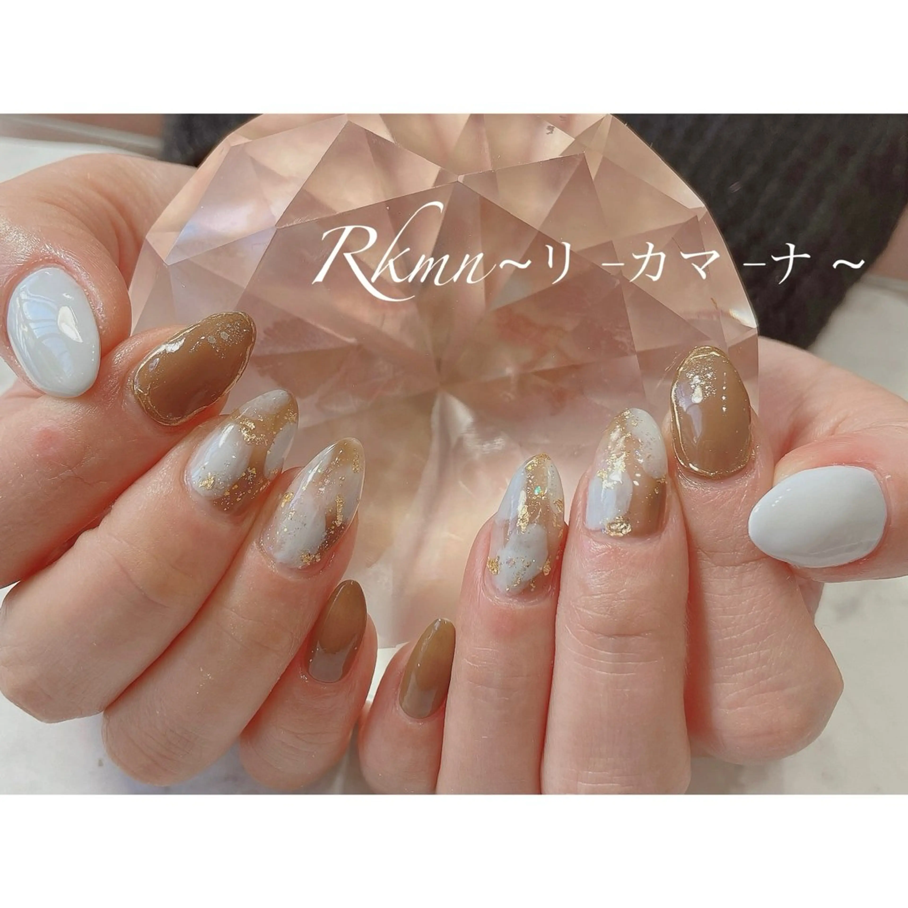 ネイル アートネイル ブラウン ミラーネイル 春ネイル ハンドネイル フットネイル ハンドケア Rkmn ~リ-カマ-ナ~のネイルデザイン