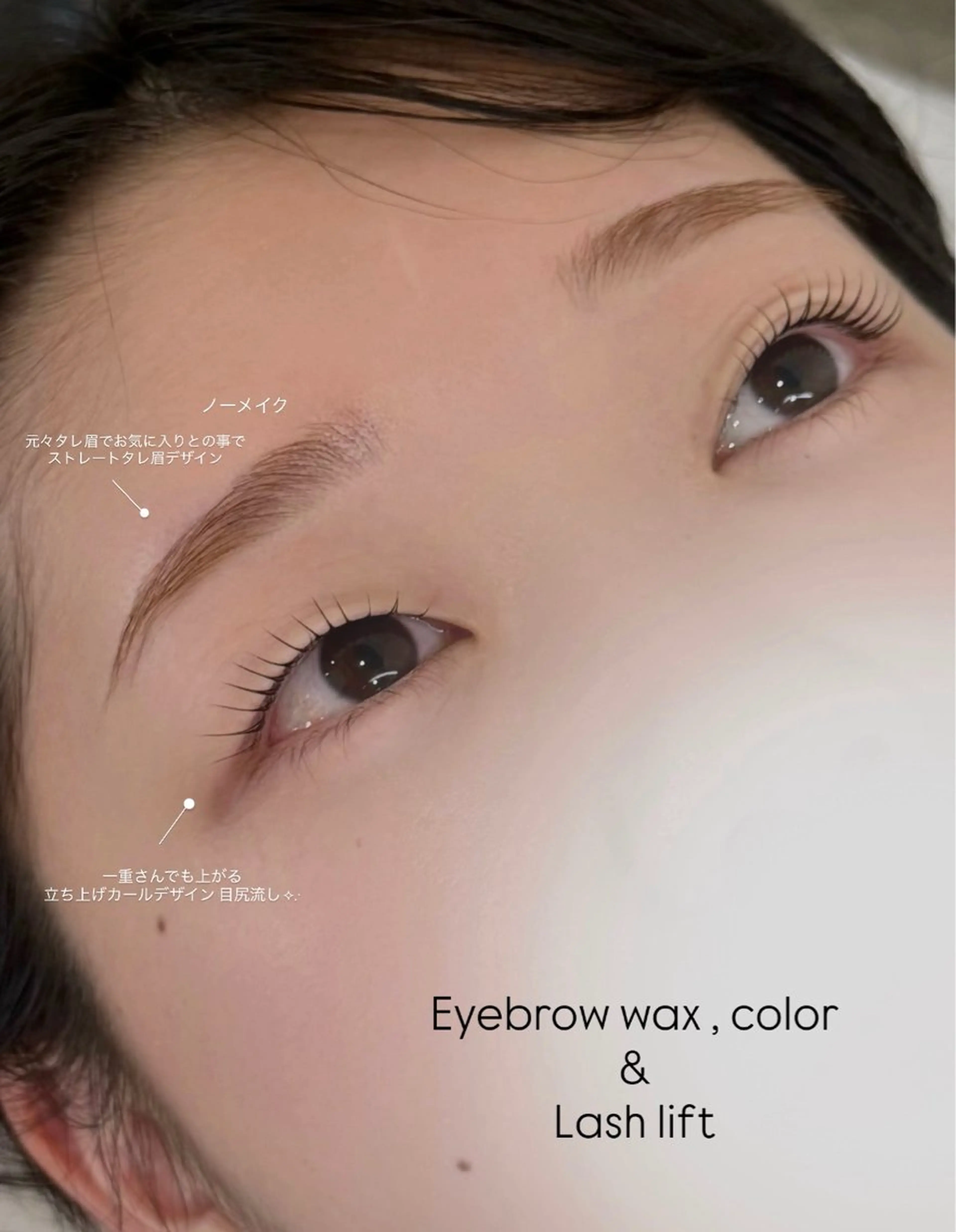 【 眉毛ワックス 】骨格に合わせた似合わせ美眉に✨️の写真