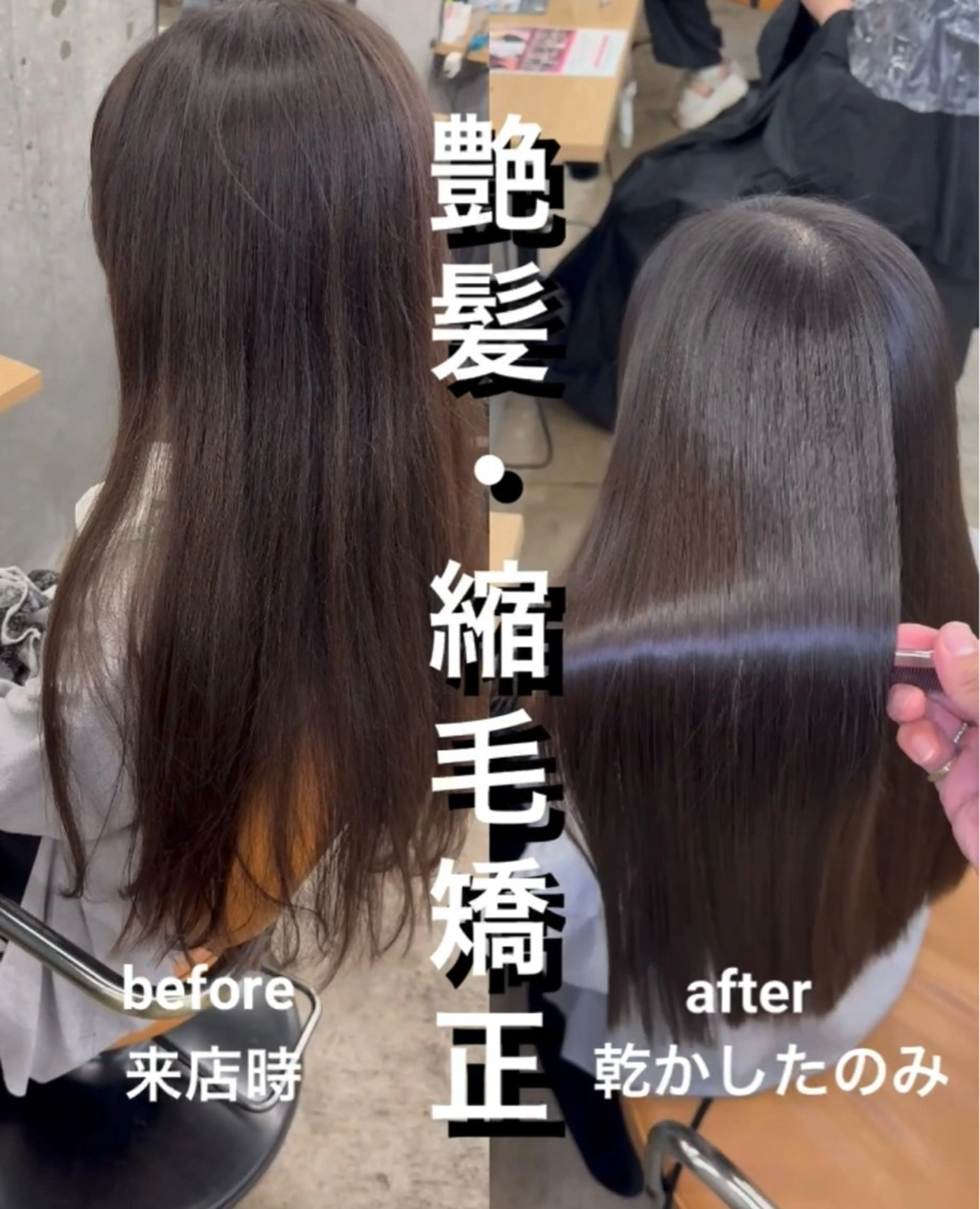 ロング 髪質改善 レイヤーカット 縮毛矯正 トリートメント 縮毛矯正 トリートメント 縮毛矯正×髪質改善× 艶髪カラー　吉原和磨のヘアスタイル