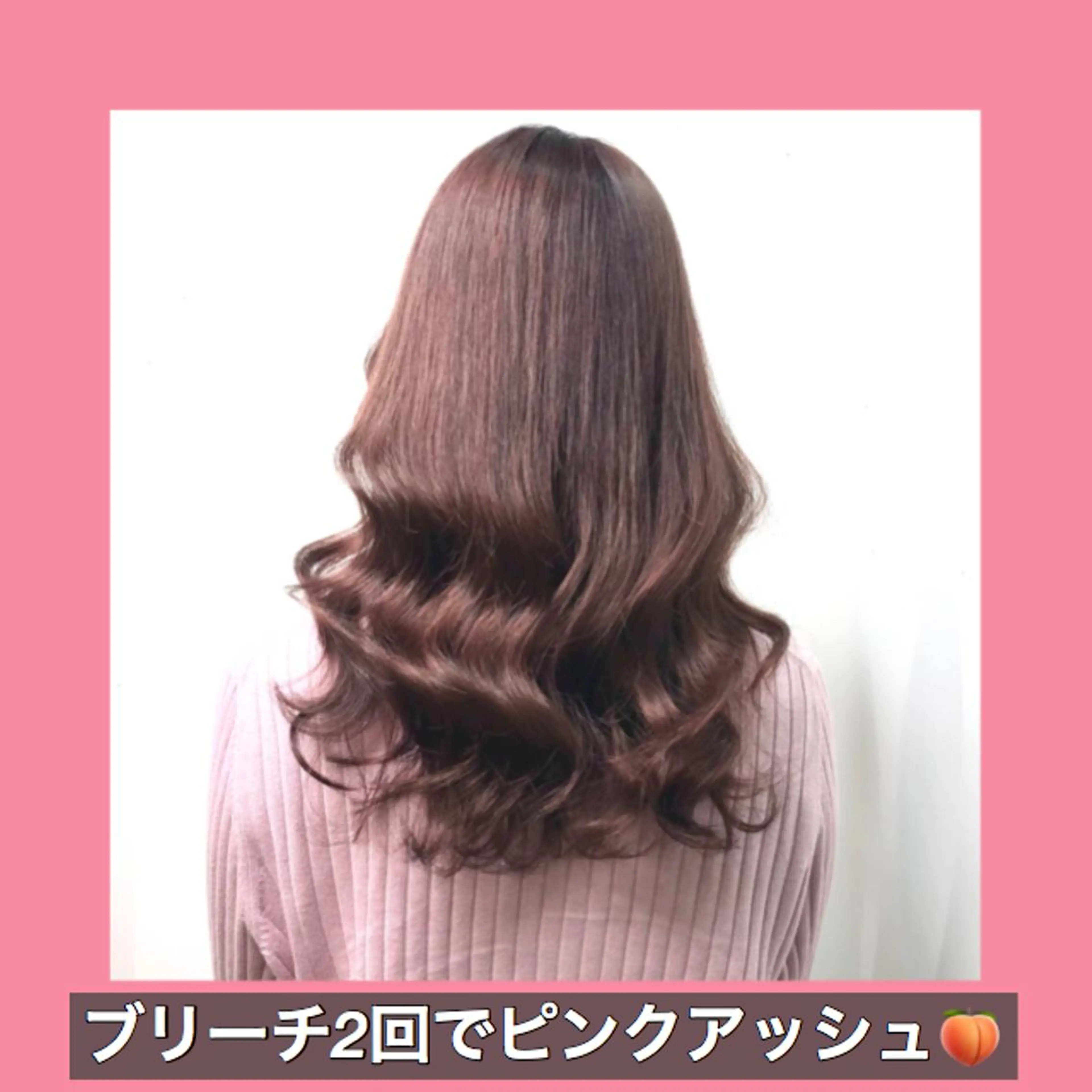 ロング カラー アッシュ ブリーチ ピンクカラー ピンクアッシュ ハッシュカット サロウィン所属・K-POP好き美容師 🇰🇷Kai.Yのヘアスタイル