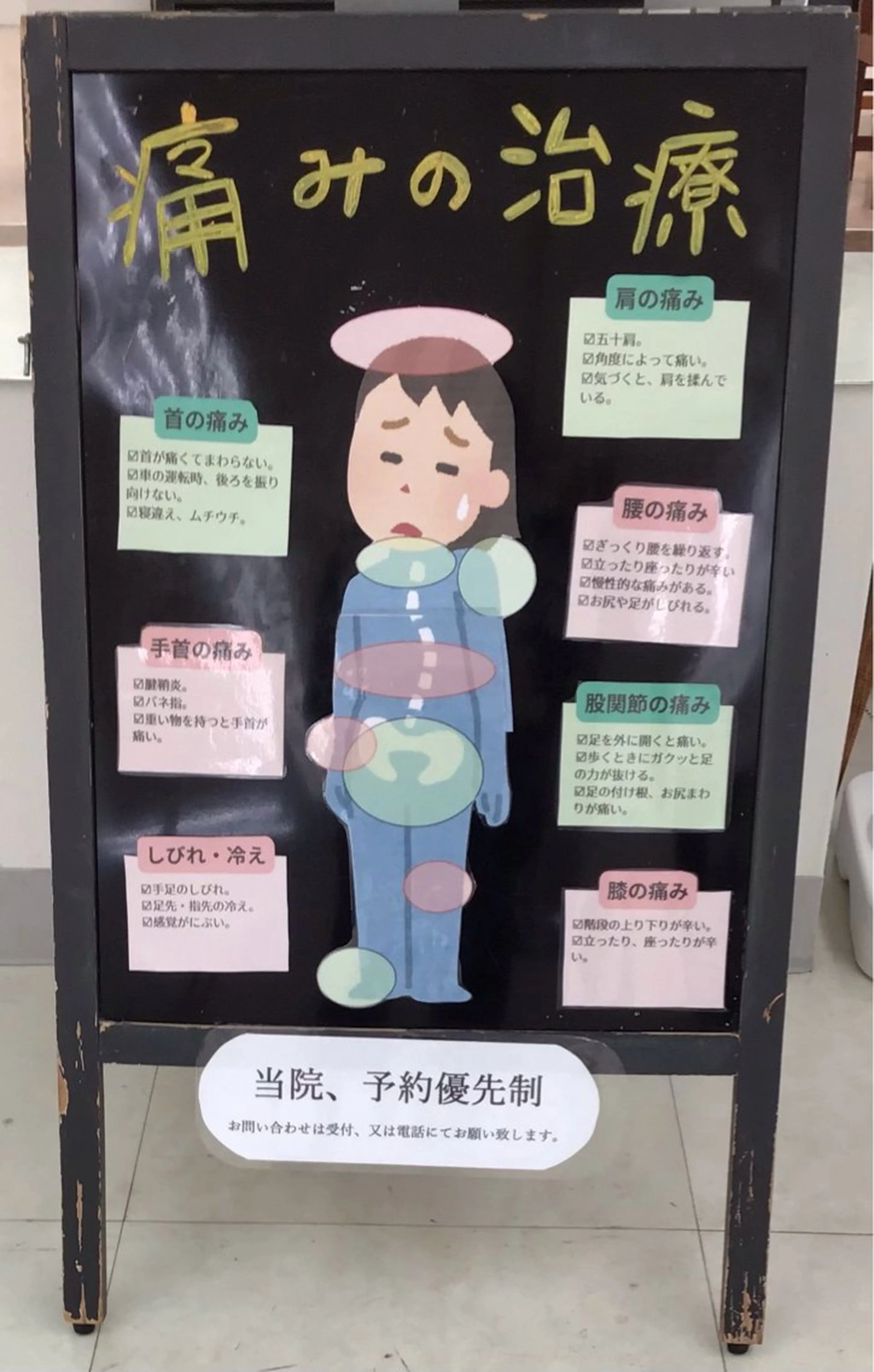 エステ リラク まごころ鍼灸整骨院 京王堀之内院のエステ・リラクイメージ