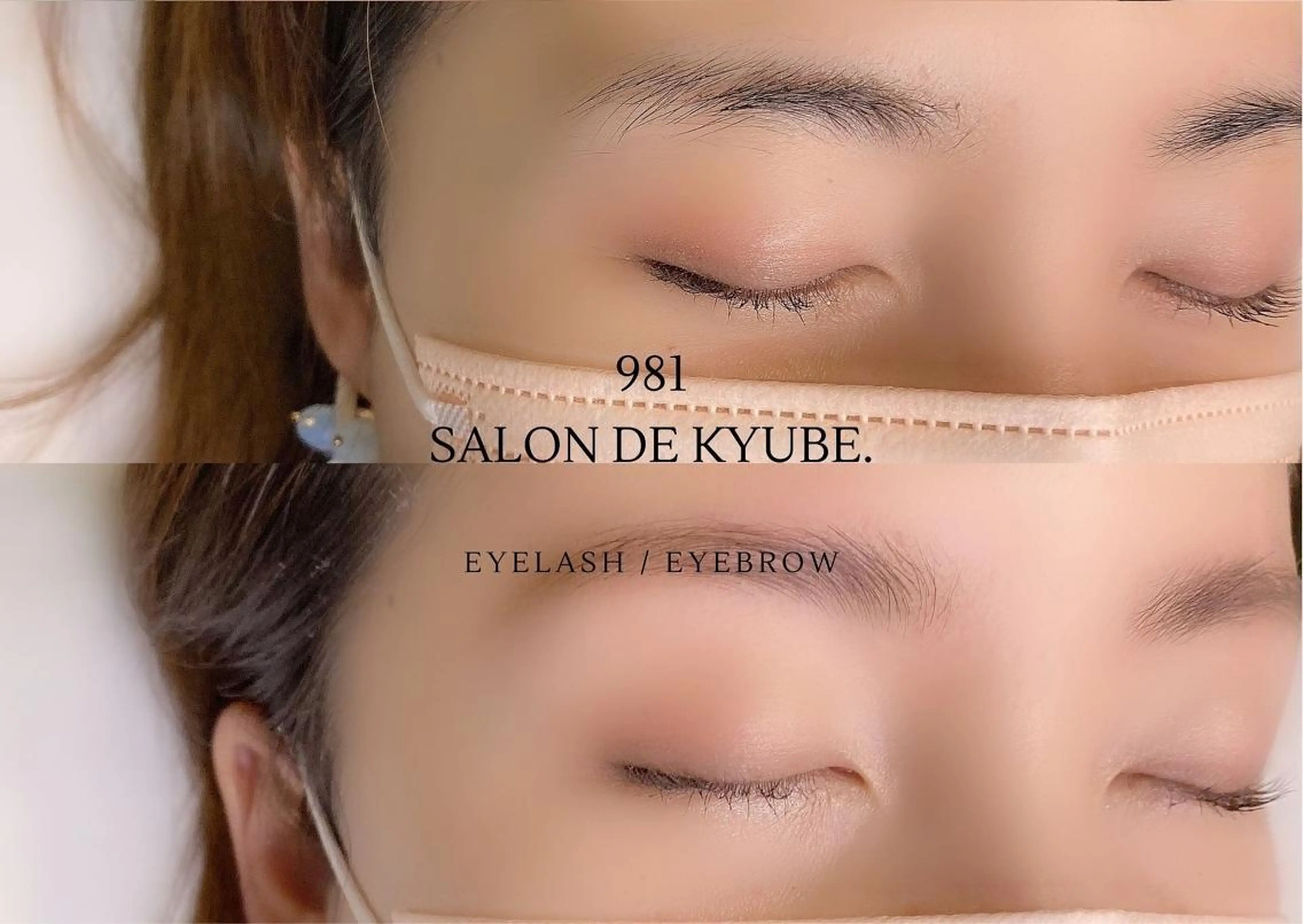 アイブロウ 981 aska｜ マツパ×エクステのマツエク・マツパデザイン