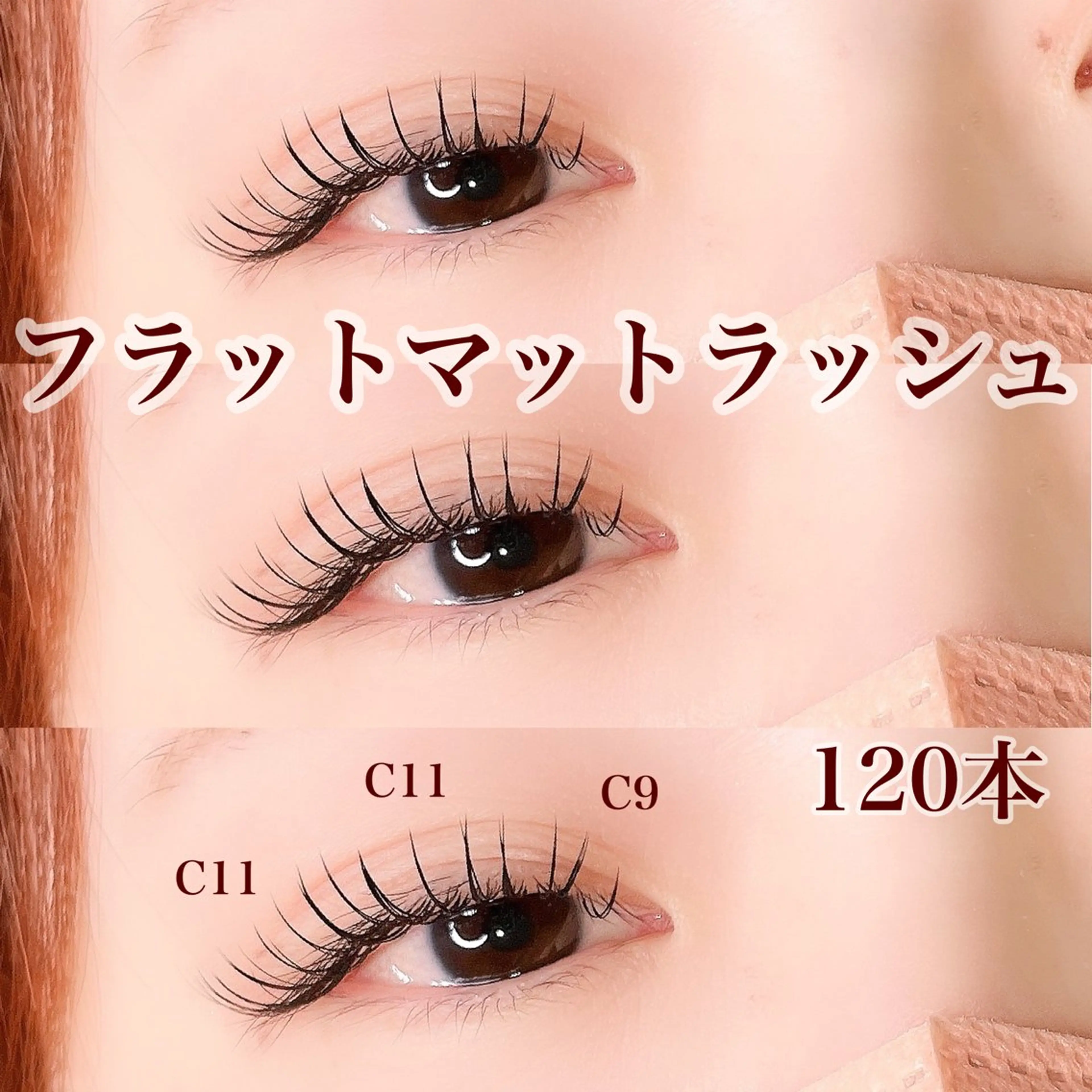 マツエク・マツパ フラットラッシュ ナチュラル 宮崎 泉空のマツエク・マツパデザイン