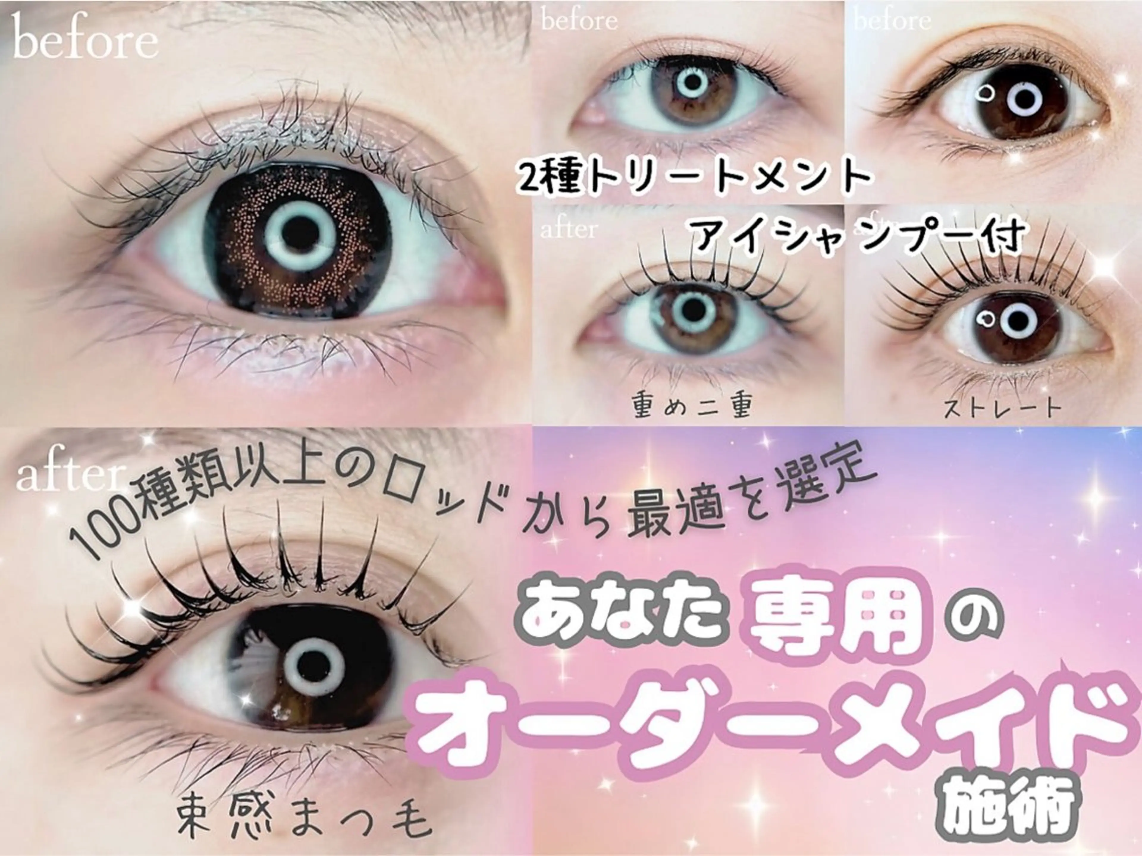 マツエク・マツパ マツパ 新小岩パリジェンヌ マツエク専門店のその他イメージ