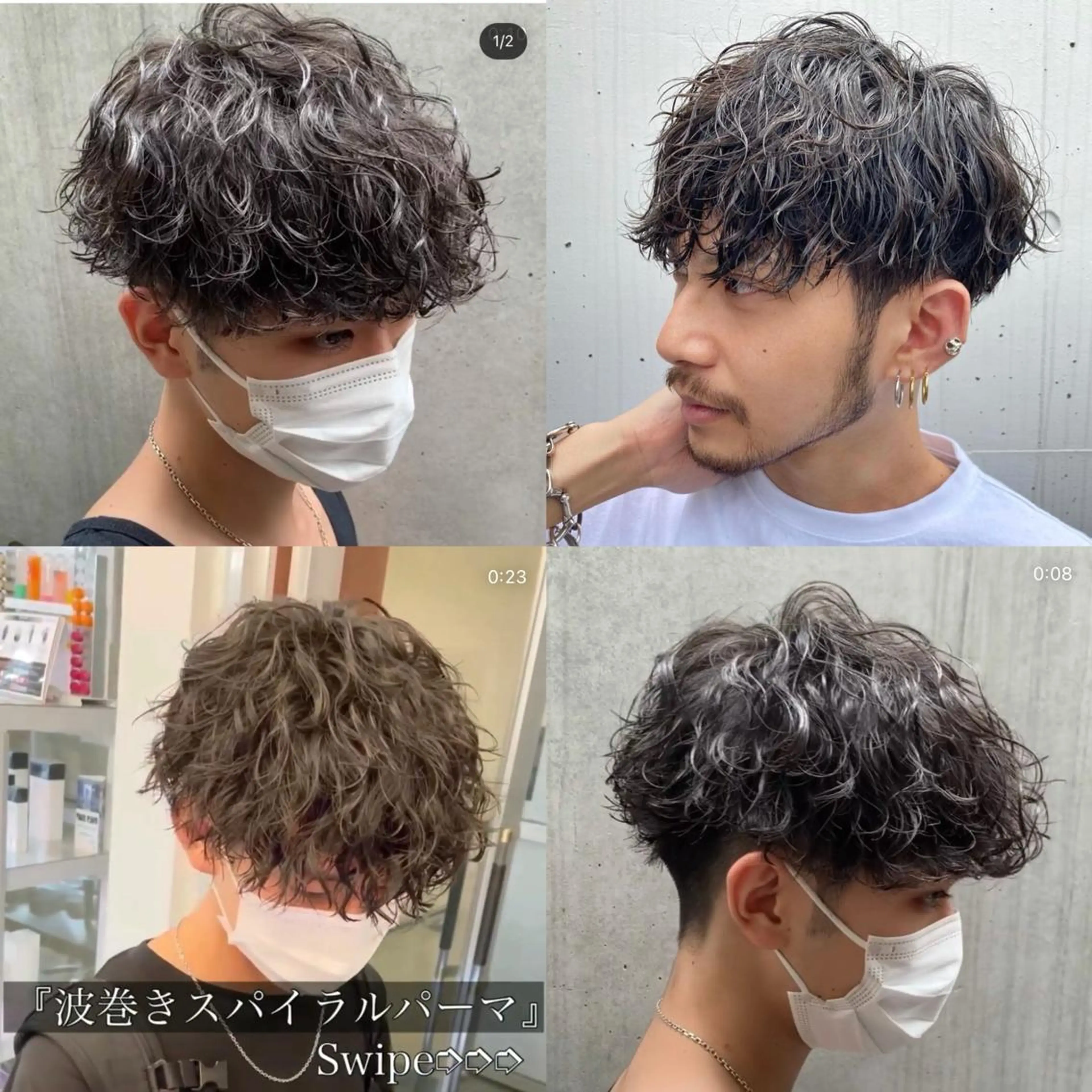 パーマ メンズ 髪質改善/ブリーチ /長山遼太郎のヘアスタイル