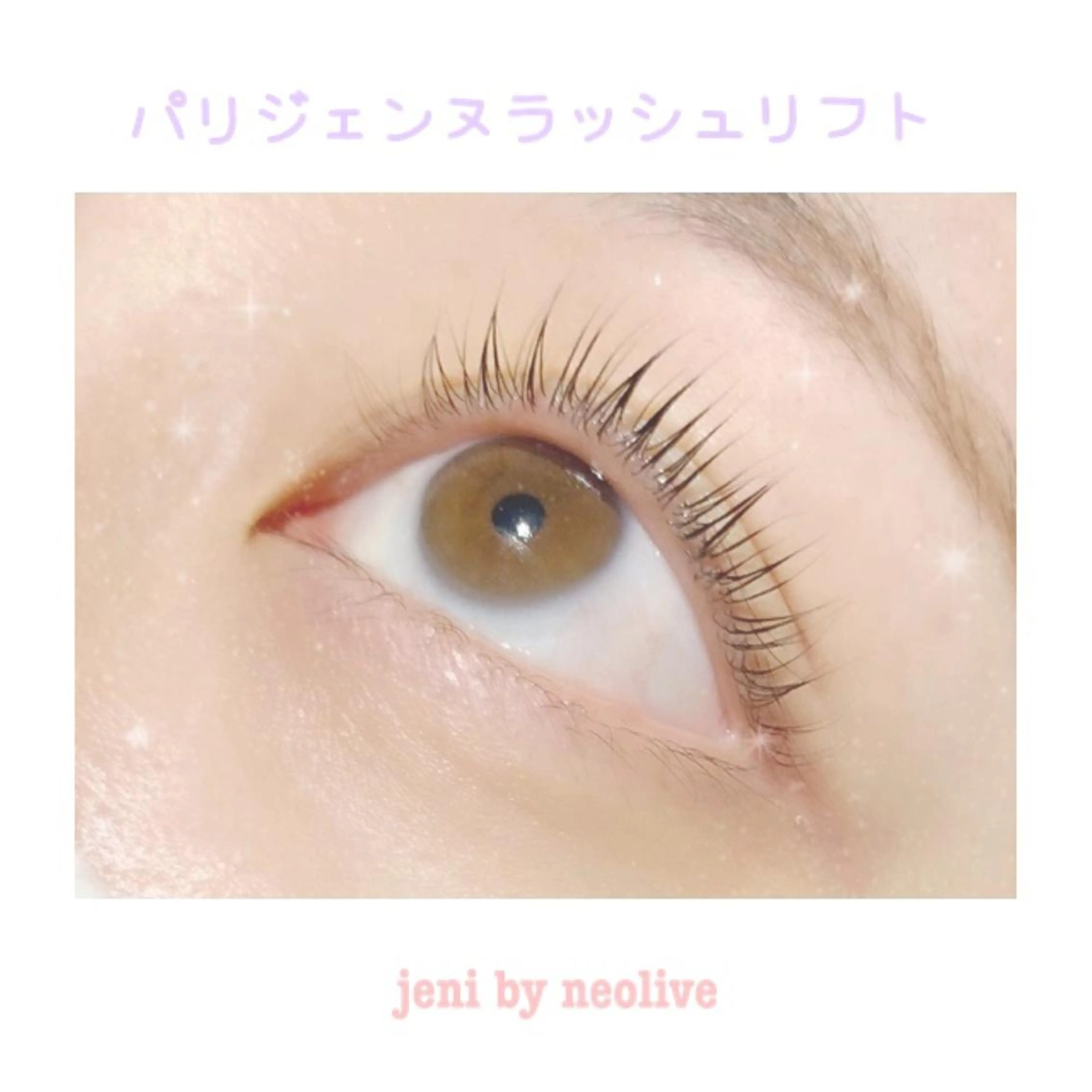 マツエク・マツパ 田中 栞のマツエク・マツパデザイン