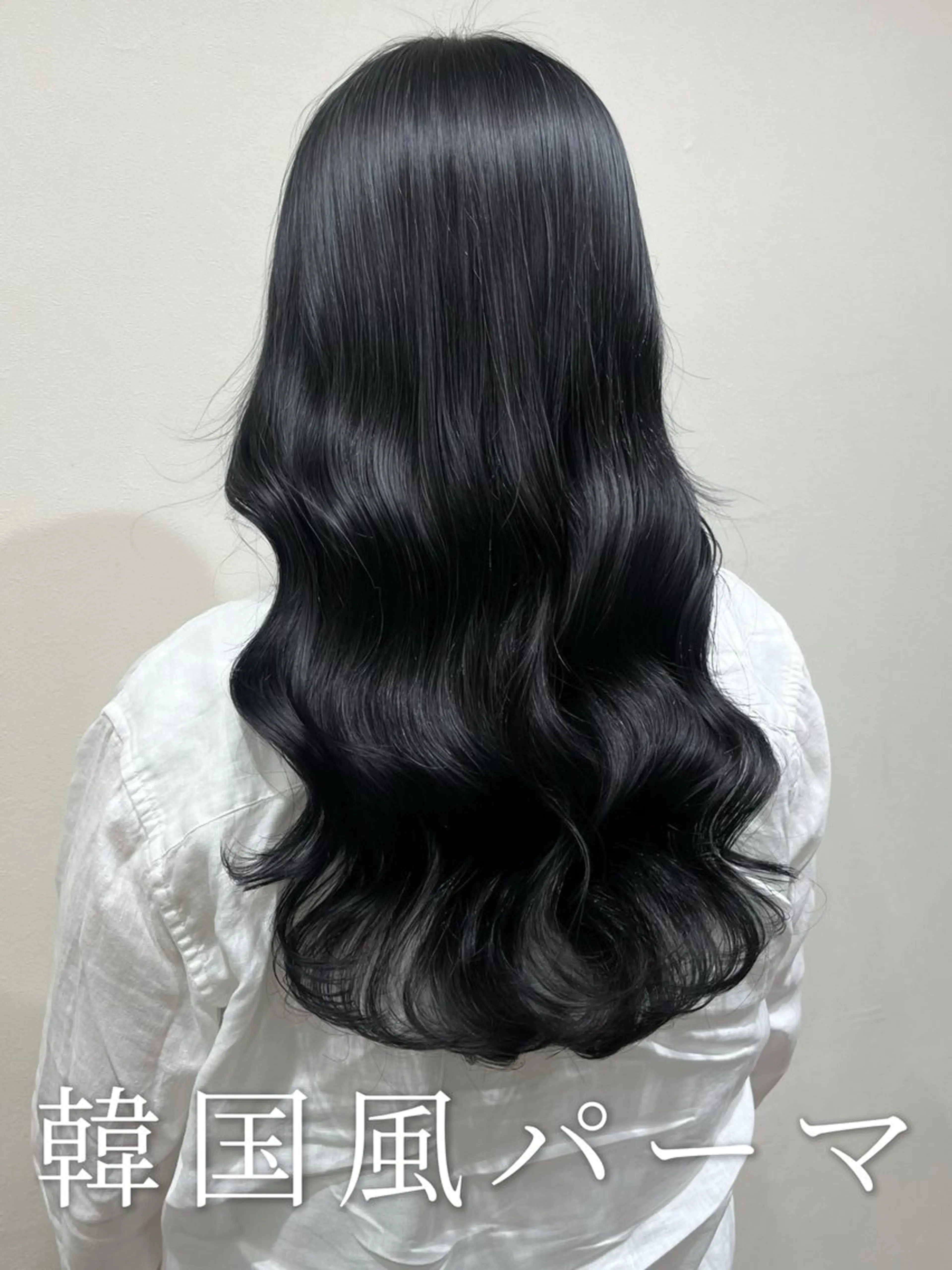 ロング 韓国風ヘア カット パーマ 波巻きウェーブ 韓国風パーマ 纐纈のヘアスタイル