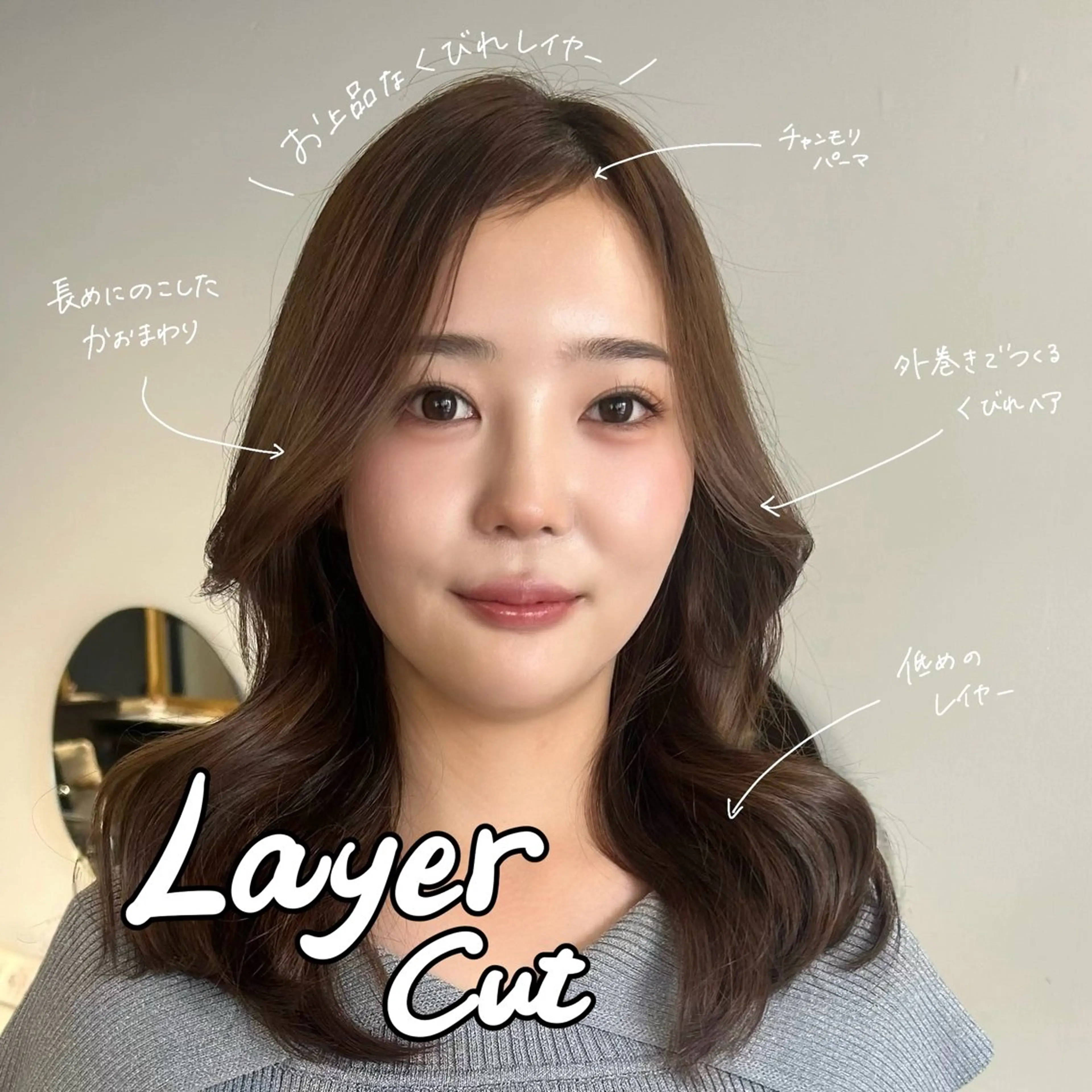 セミロング カラー ヘアアレンジ カット ヘアカラー トリートメント レイヤーカット×髪質 改善🇰🇷シオリのヘアスタイル