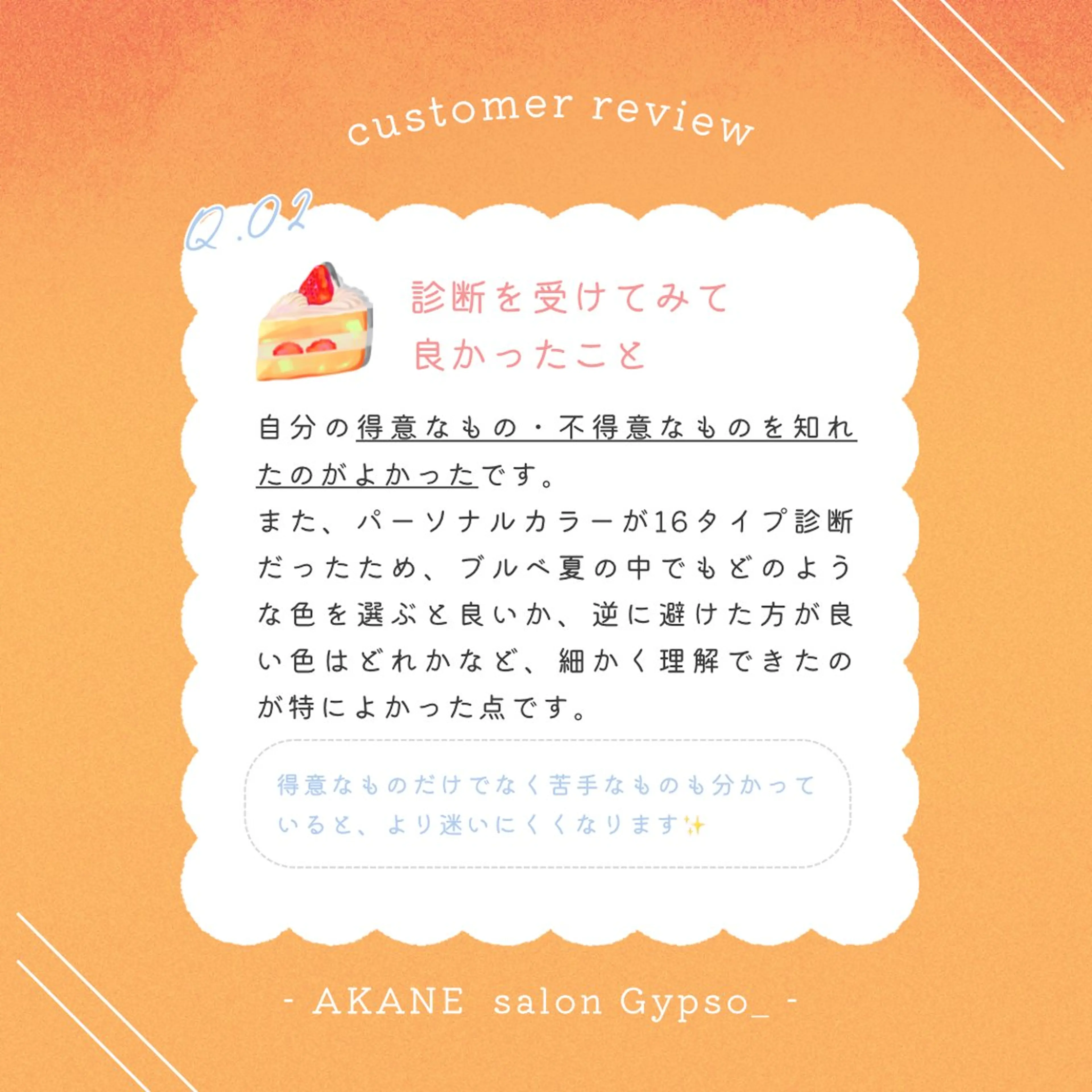 【麻布十番】顔/骨格 パーソナルカラー🪞のその他イメージ