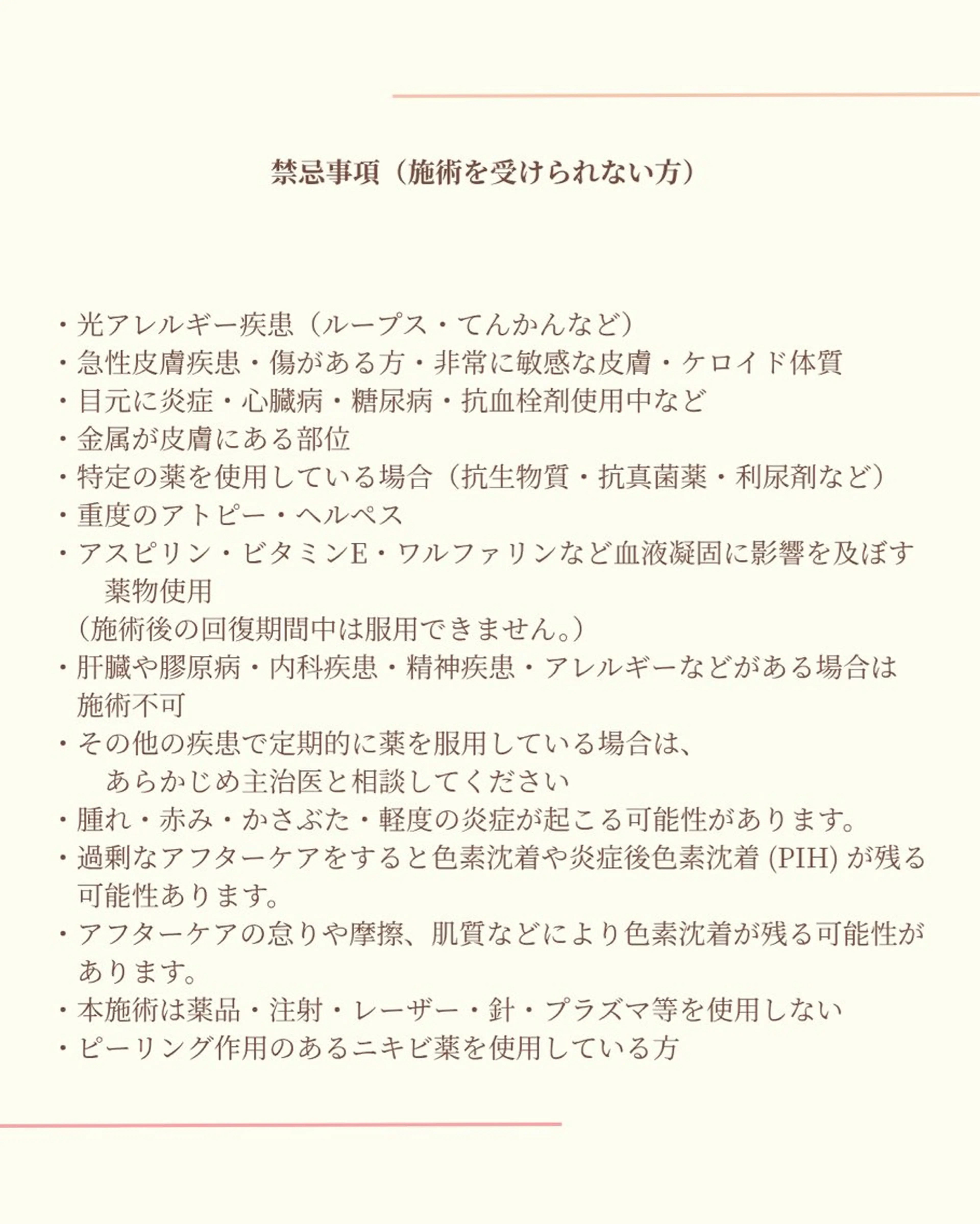 岡 えり子のエステ・リラクイメージ