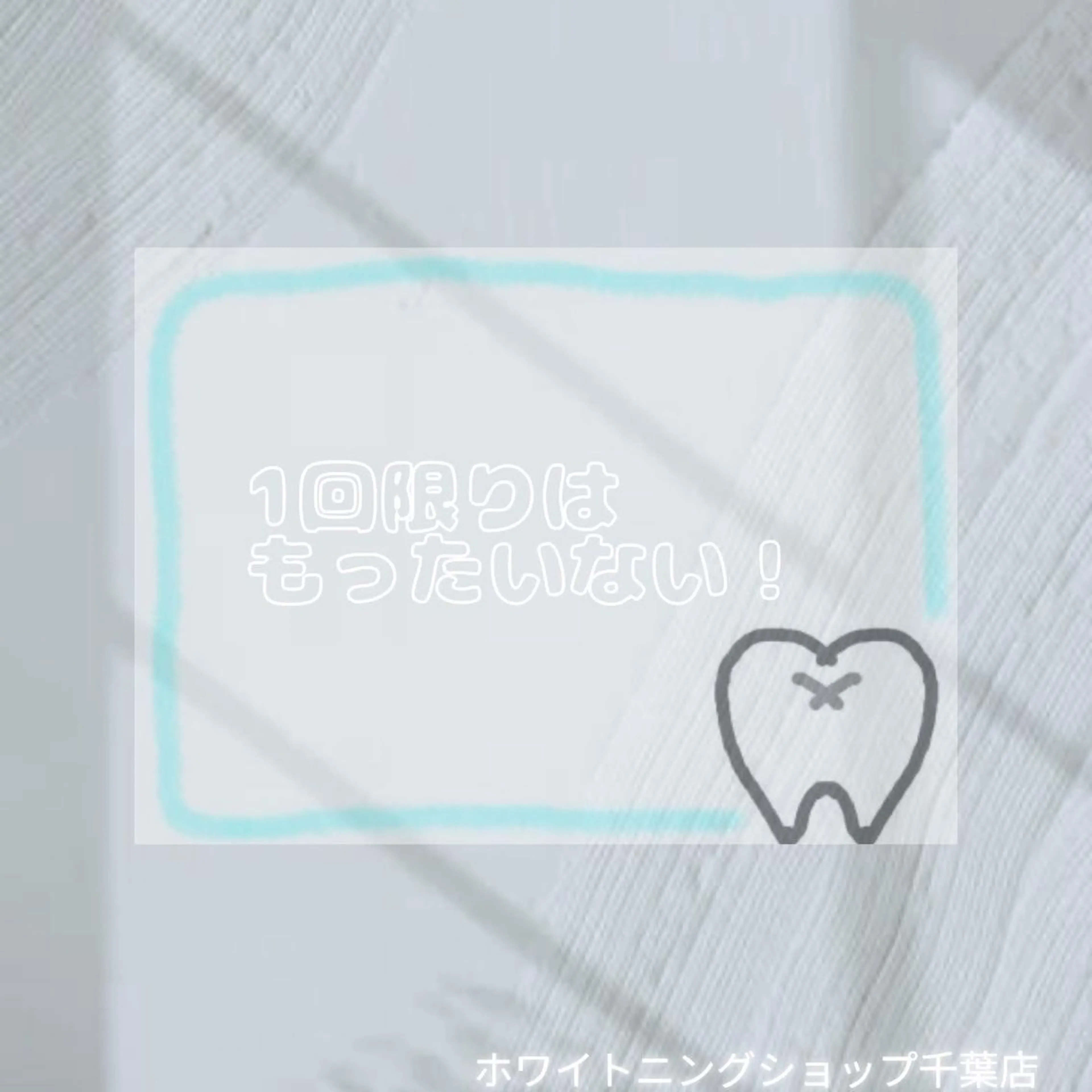 メンズ エステ ホワイトニング ショップ千葉店のその他イメージ