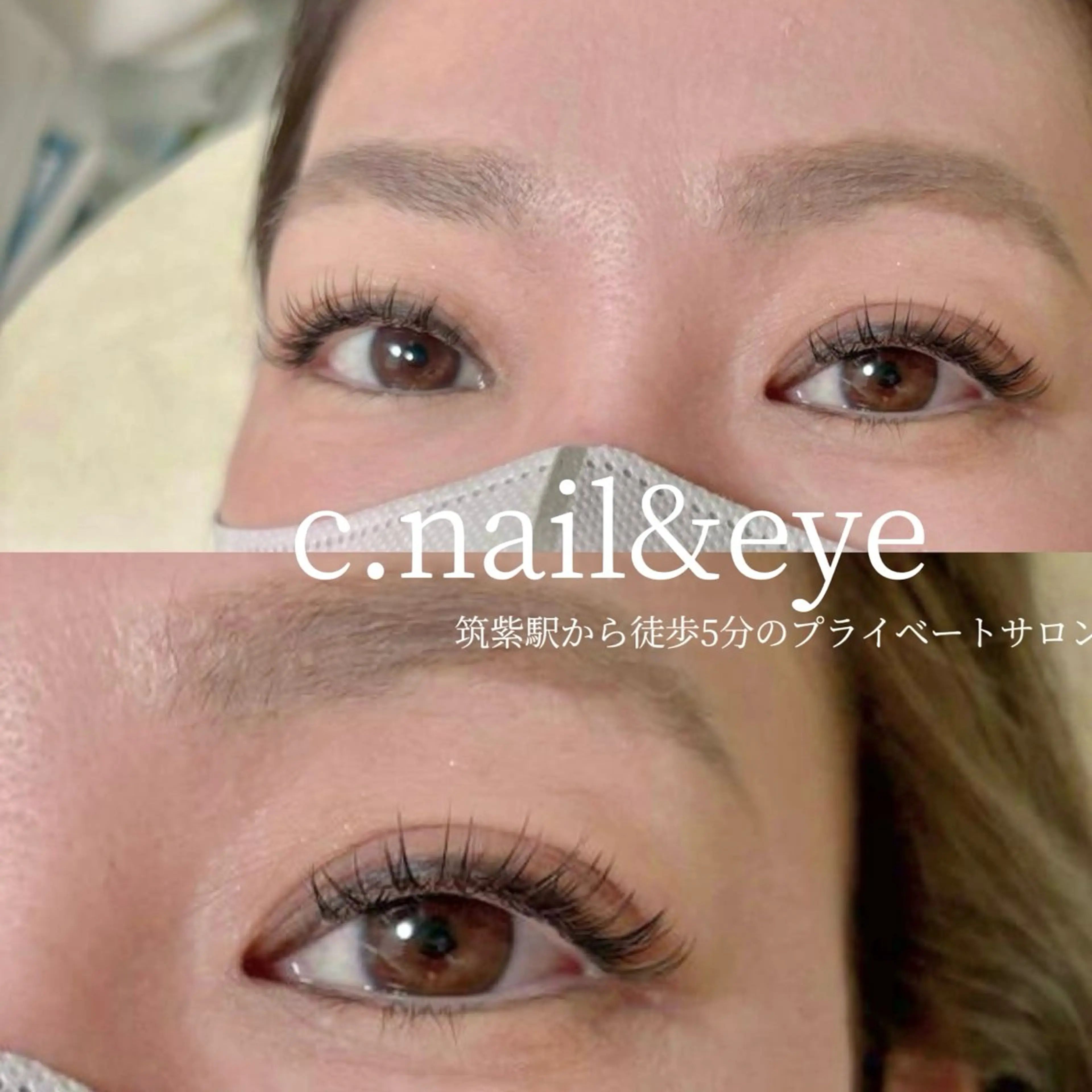マツエク・マツパ フラットラッシュ 韓国風マツエク まつげパーマ C.Nail &Eye筑紫駅のネイルデザイン