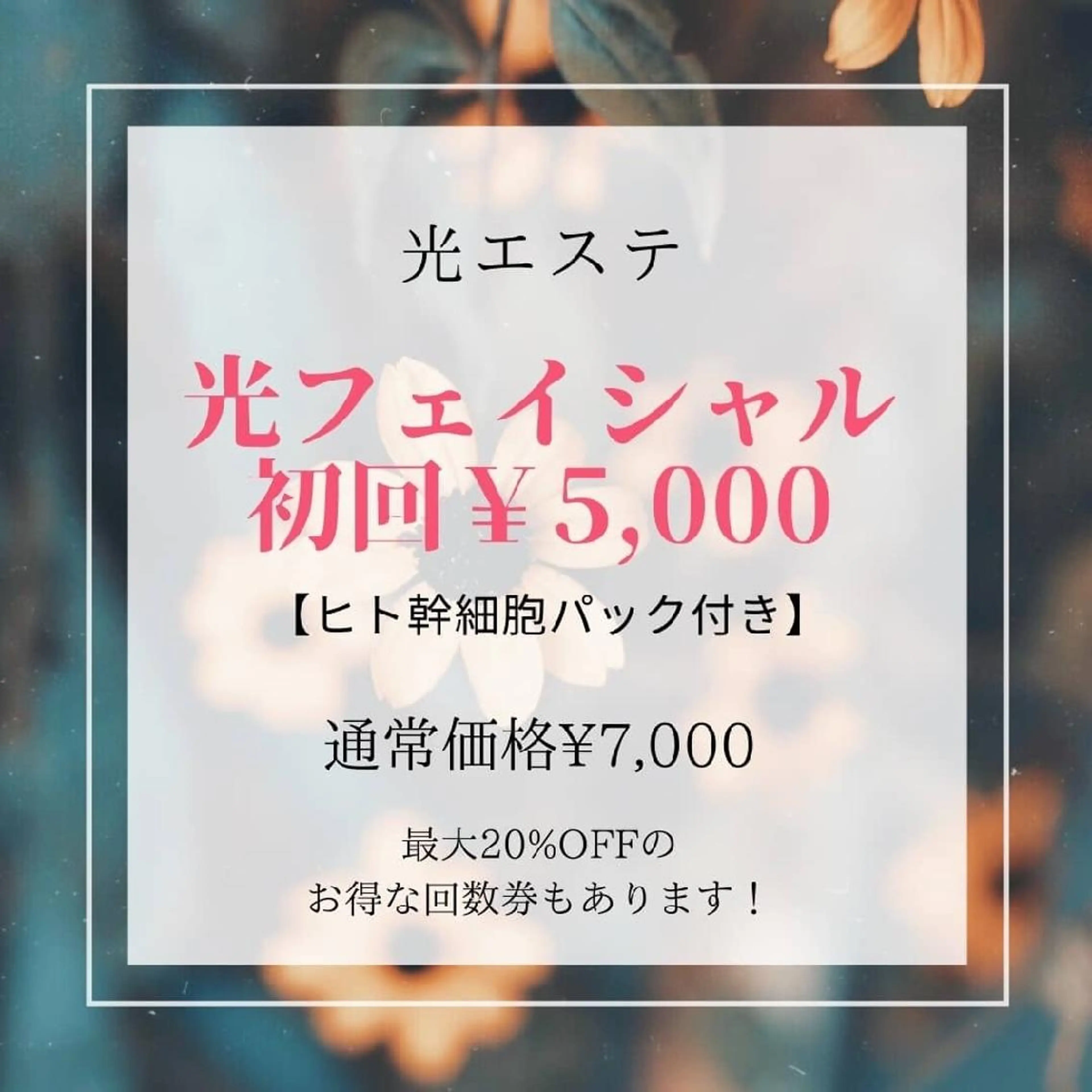 みんなの脱毛 TSURURINのエステ・リラクイメージ