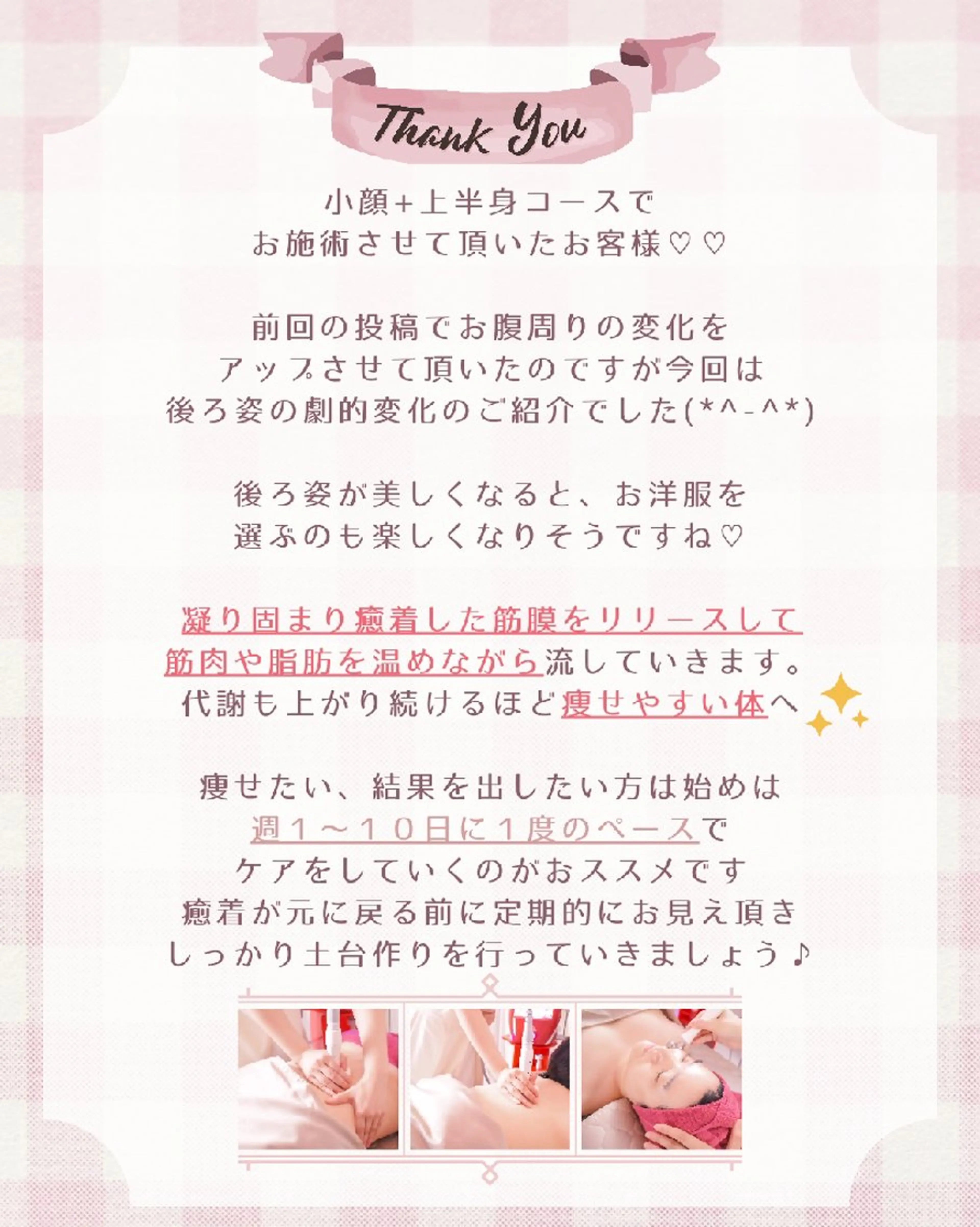 痩身ハーブピーリング 筋膜リリース☆B&Hのエステ・リラクイメージ