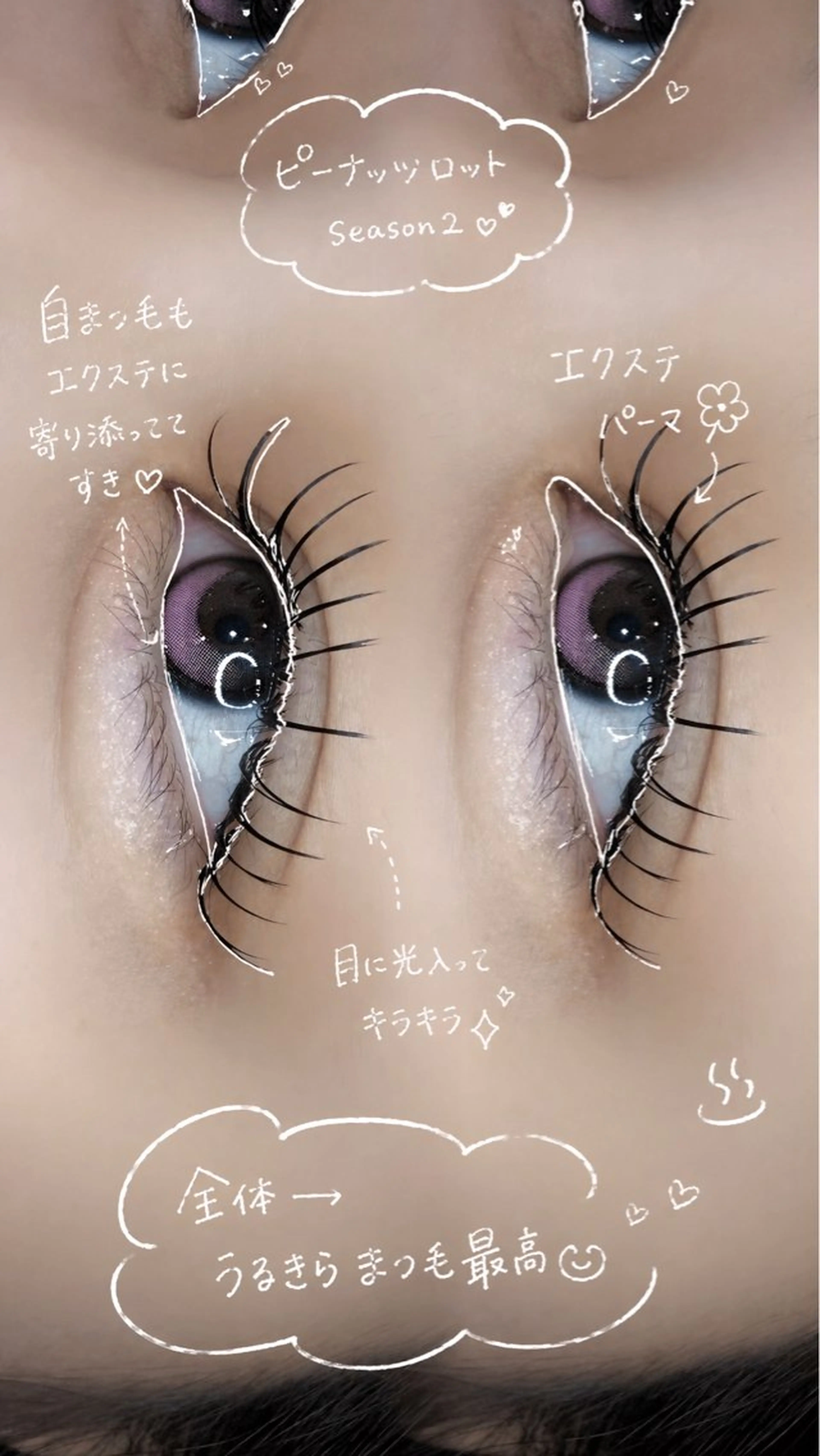 マツエク・マツパ マツエク Lir REIのマツエク・マツパデザイン