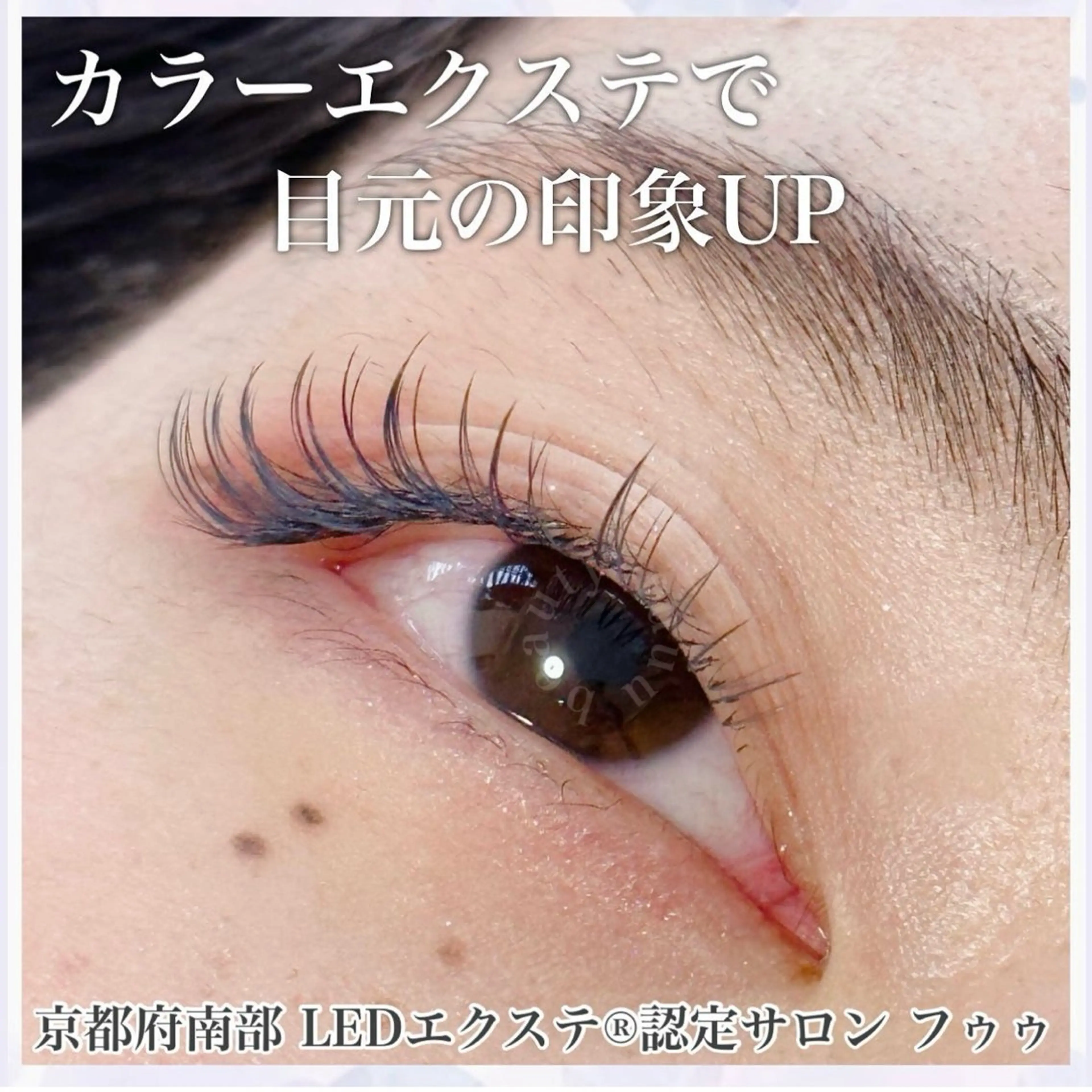 マツエク・マツパ 斉藤 靖子のマツエク・マツパデザイン