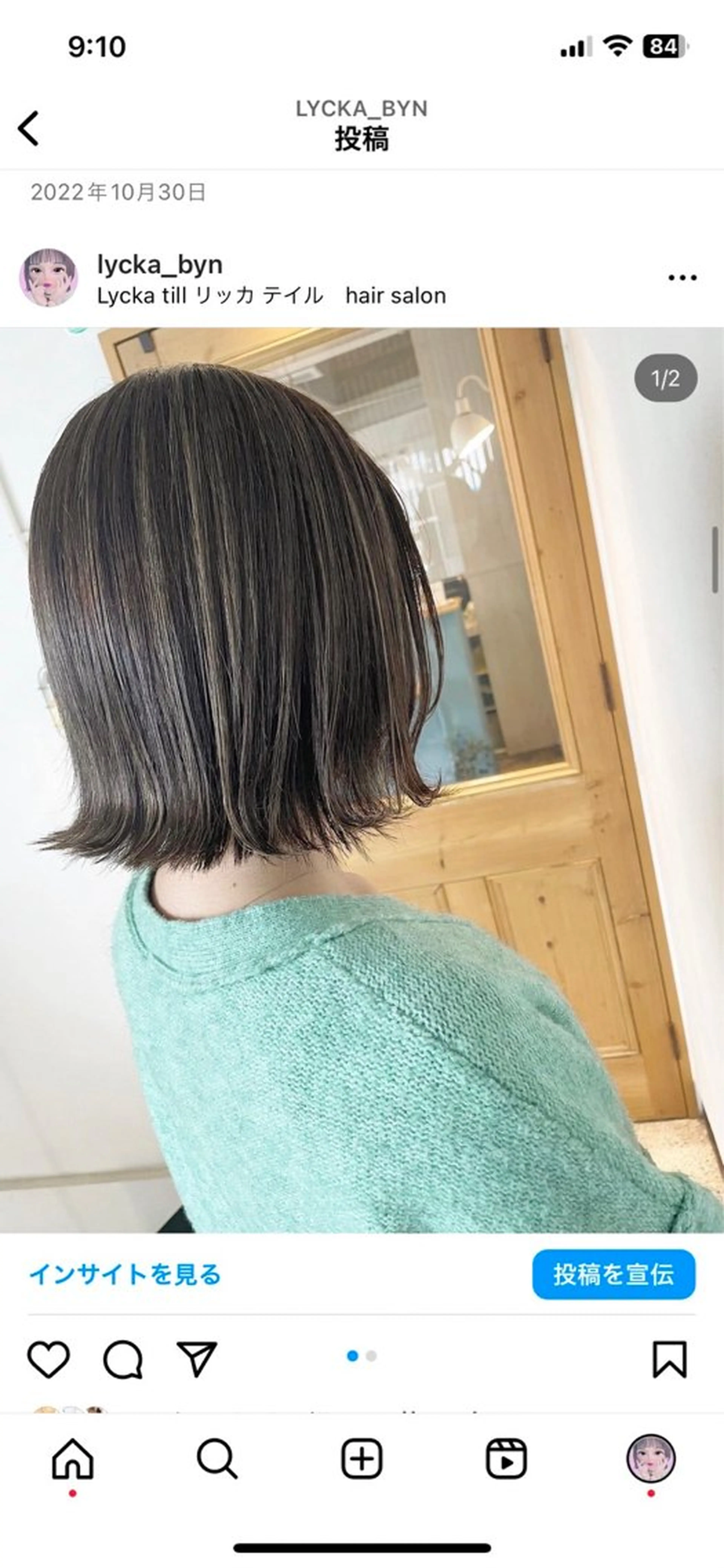 ミディアム カラー 藤倉なつみ /玉造のヘアスタイル