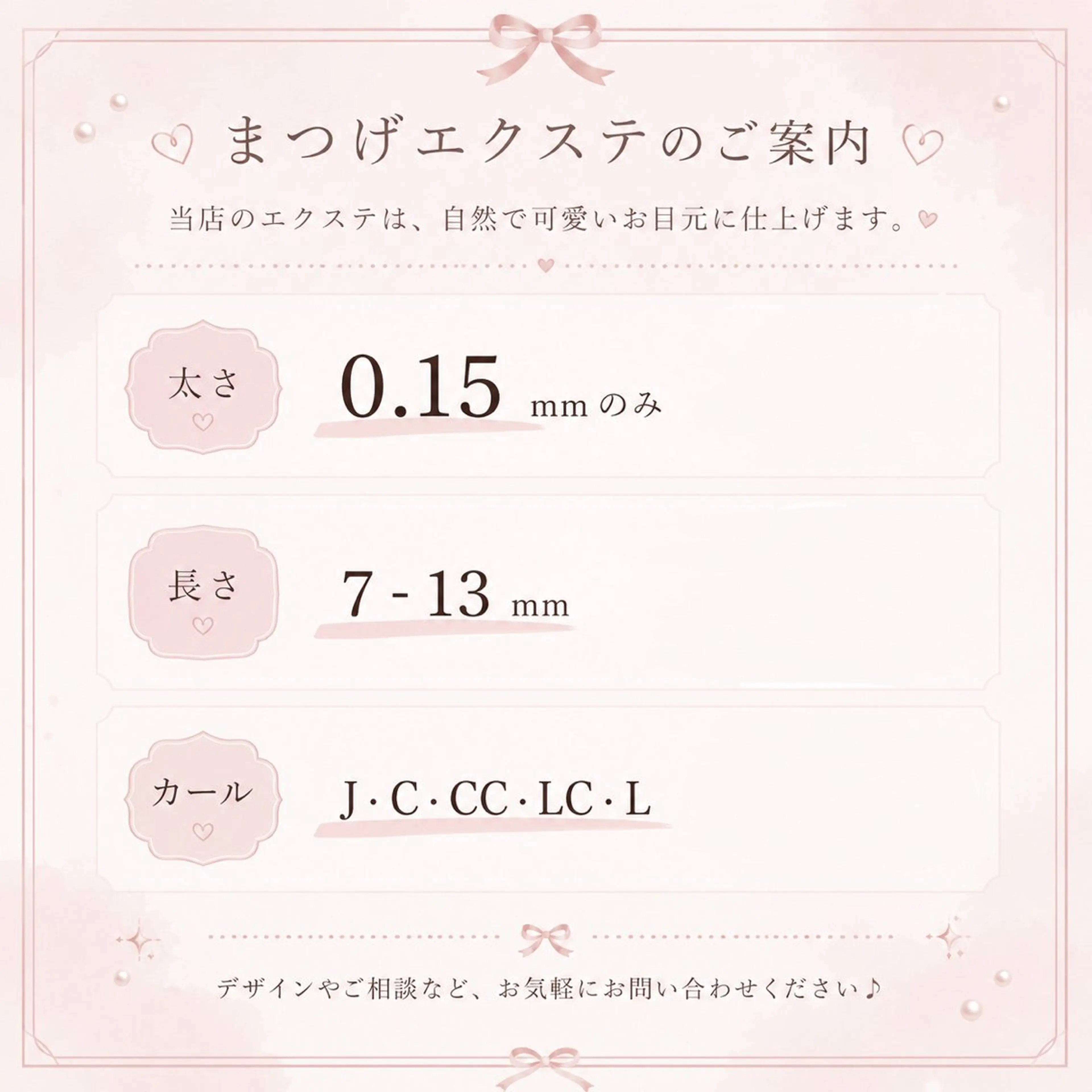 マツエク・マツパ マツパ Tia熊谷店🎀 美桜のマツエク・マツパデザイン