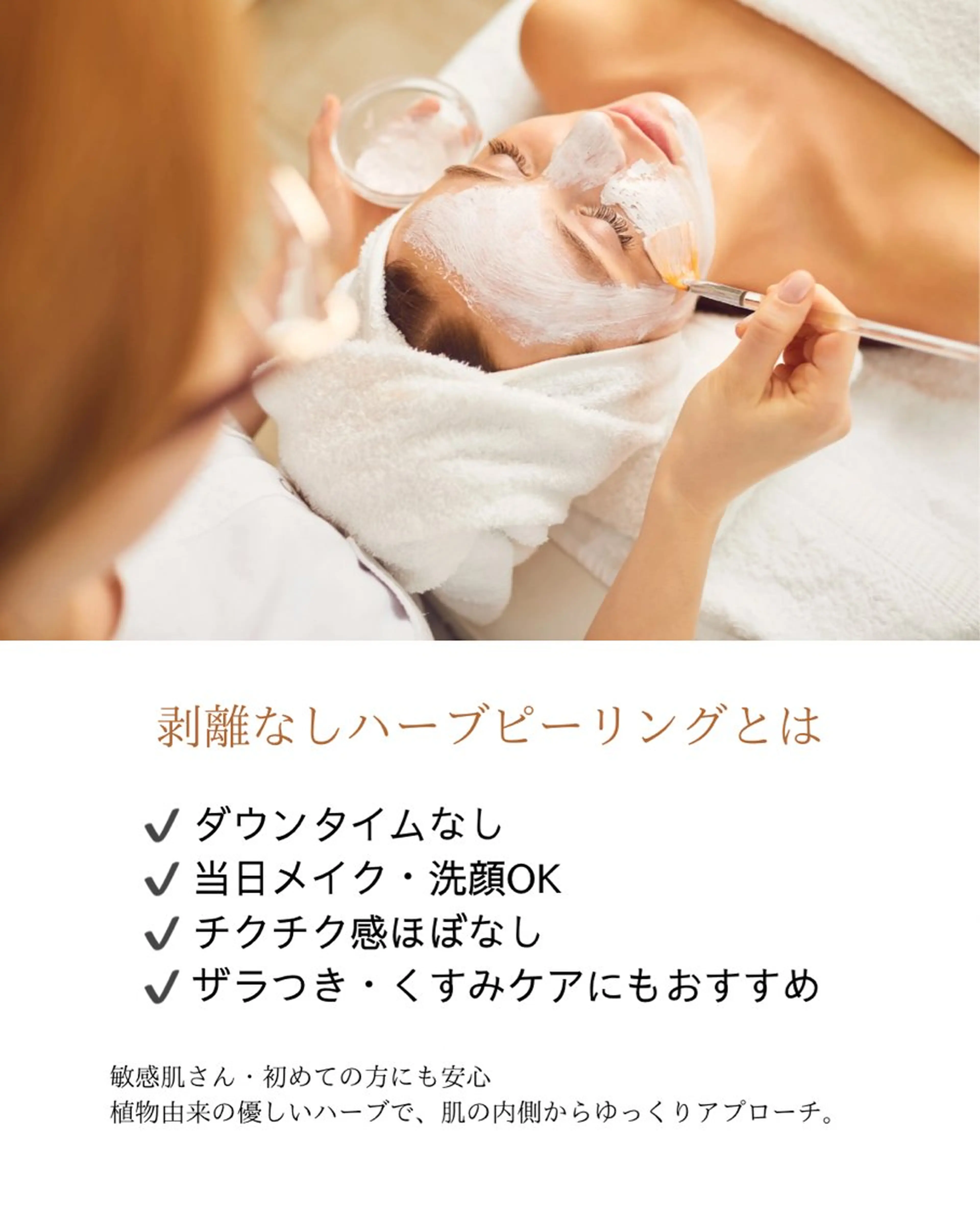 瀧野 史園のエステ・リラクイメージ