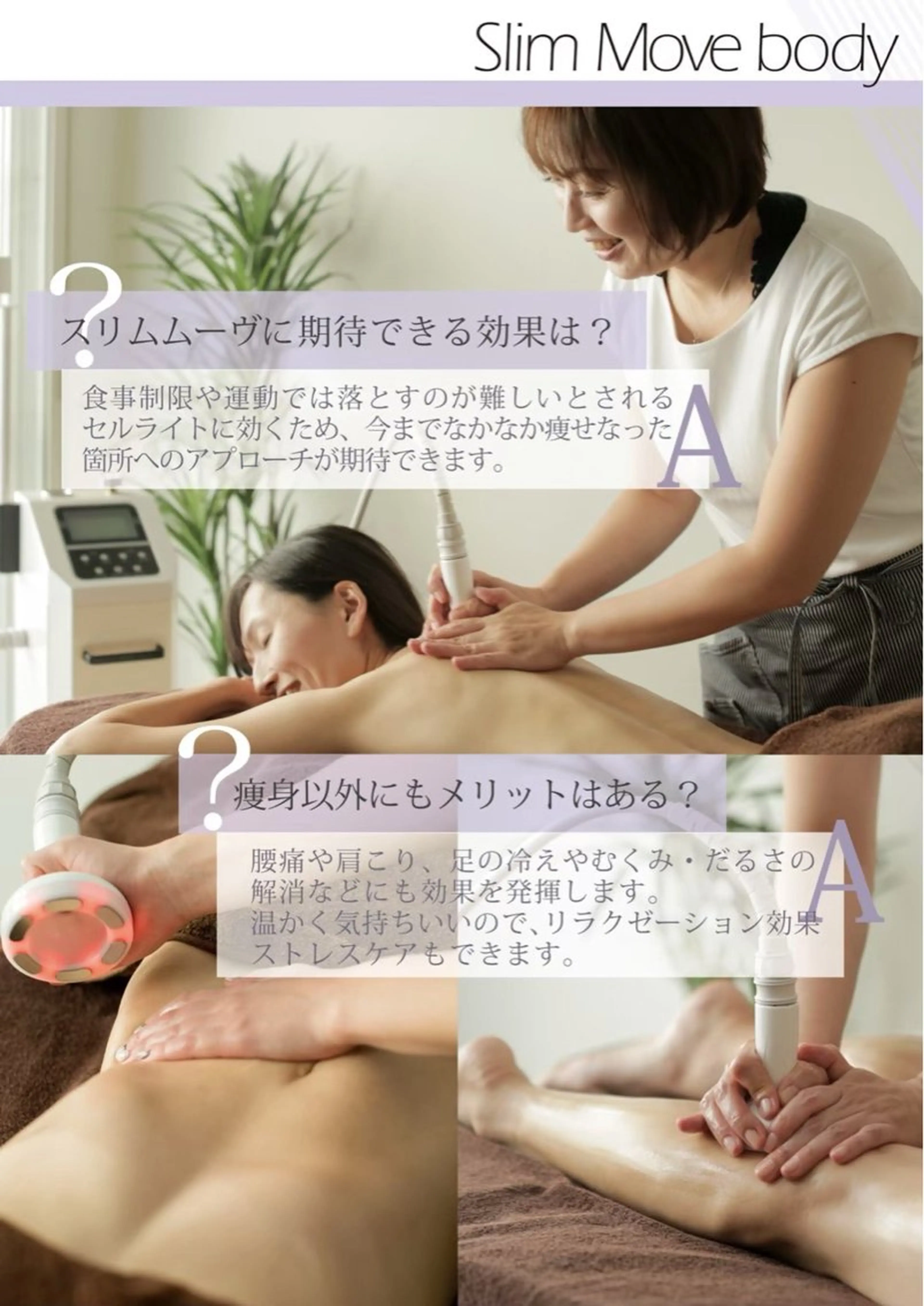 越下 志穗子のエステ・リラクイメージ