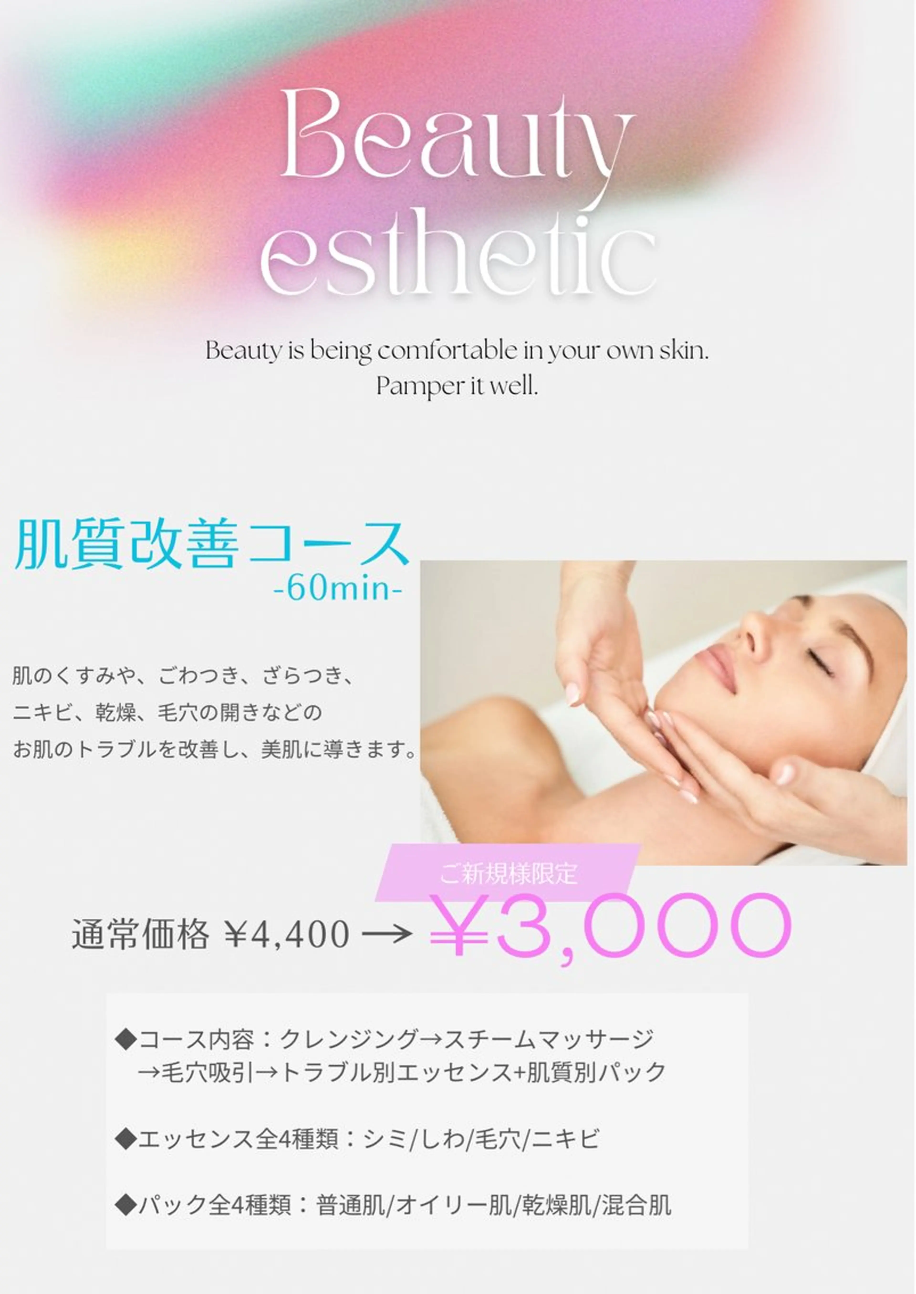 Adi BEAUTYの眉毛・アイブロウイメージ